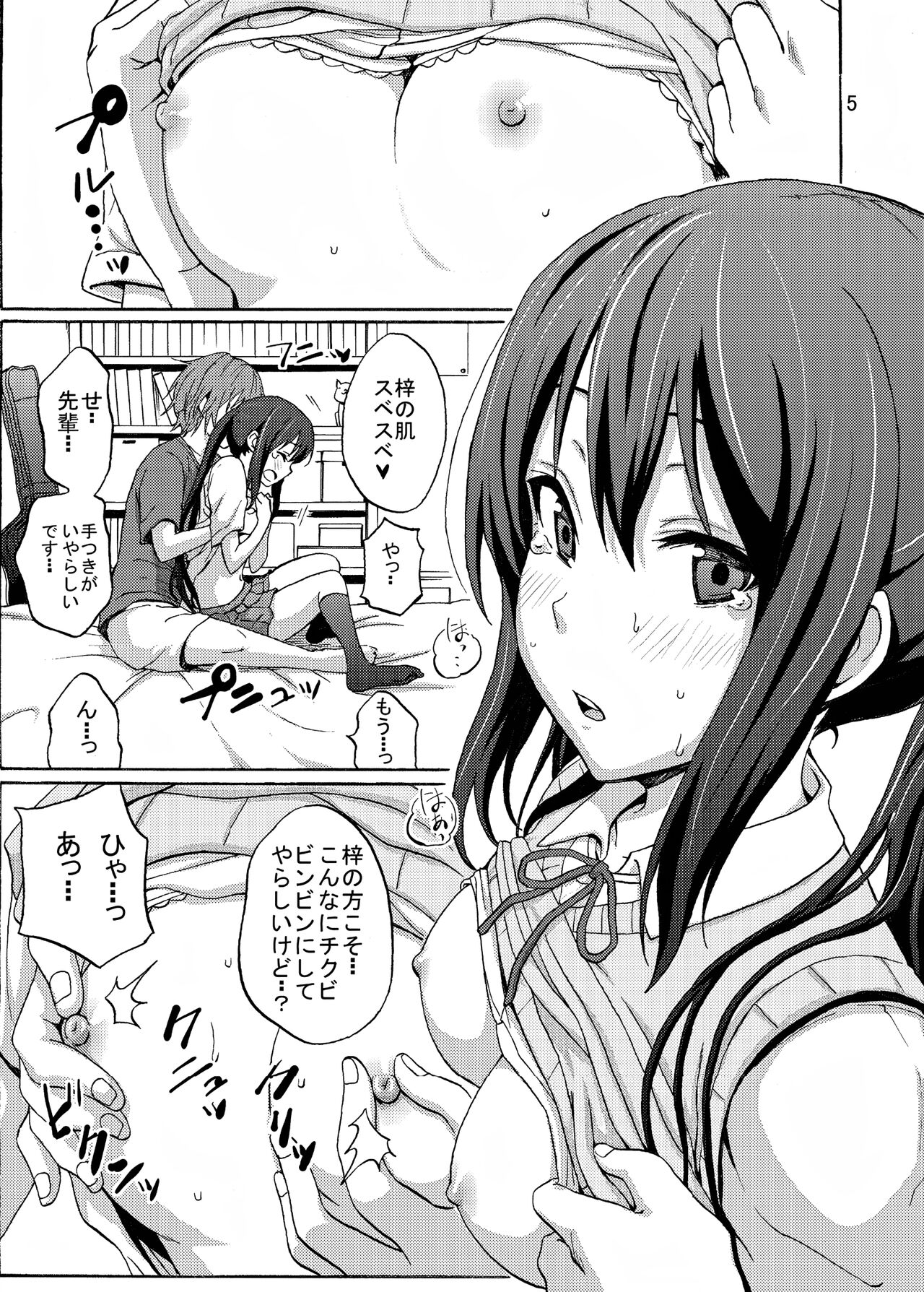 Hot Dog page 5 full