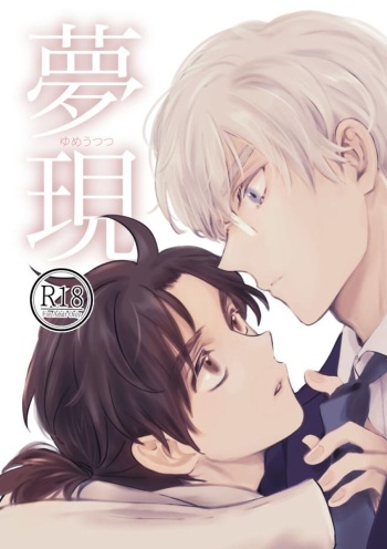 [EDiTiON (edt)] Yumeutsutsu (Kindaichi Shounen no Jikenbo) [Digital] cover