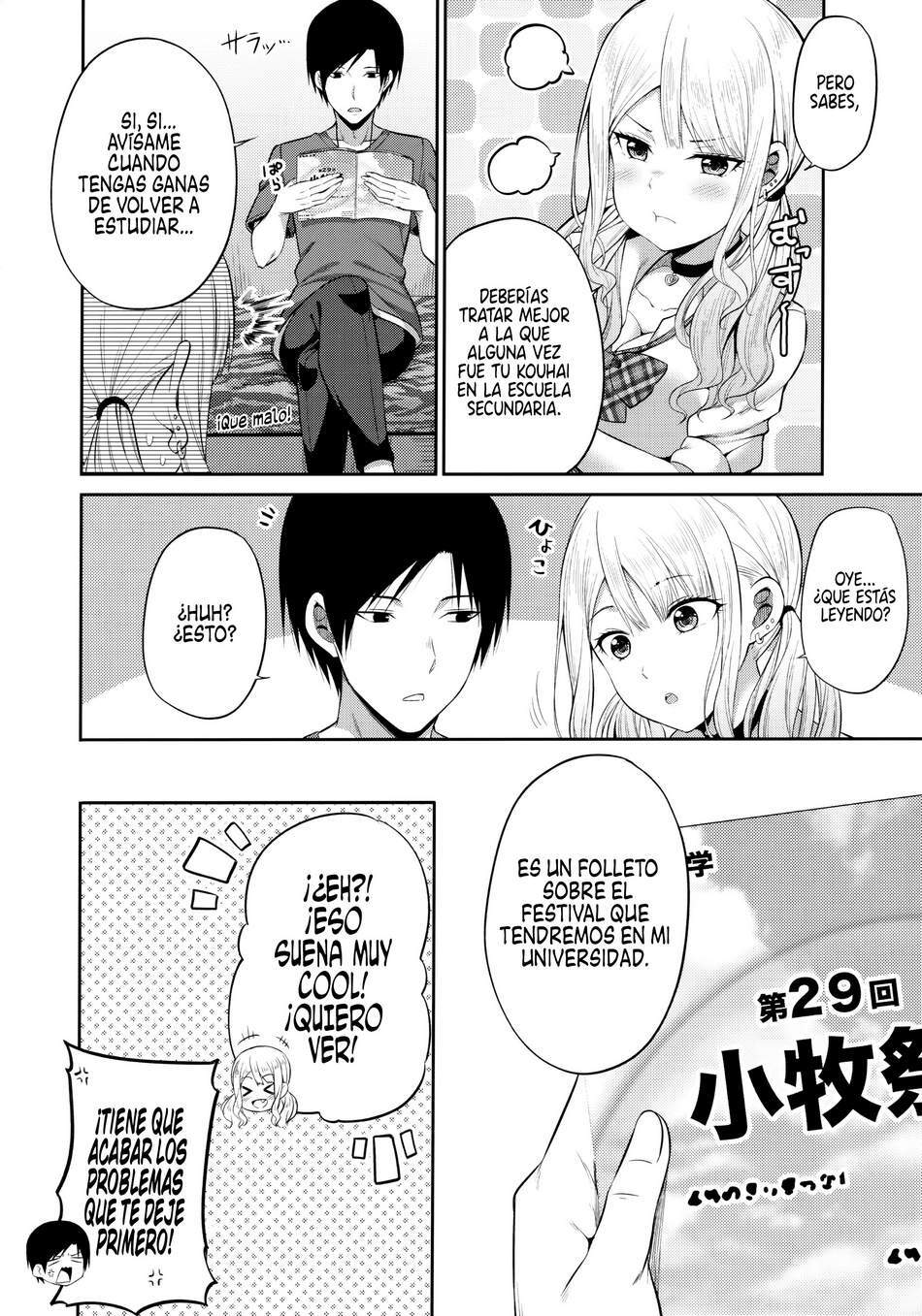 Enkosyojyo Wo Dou Shimasuka? page 3 full