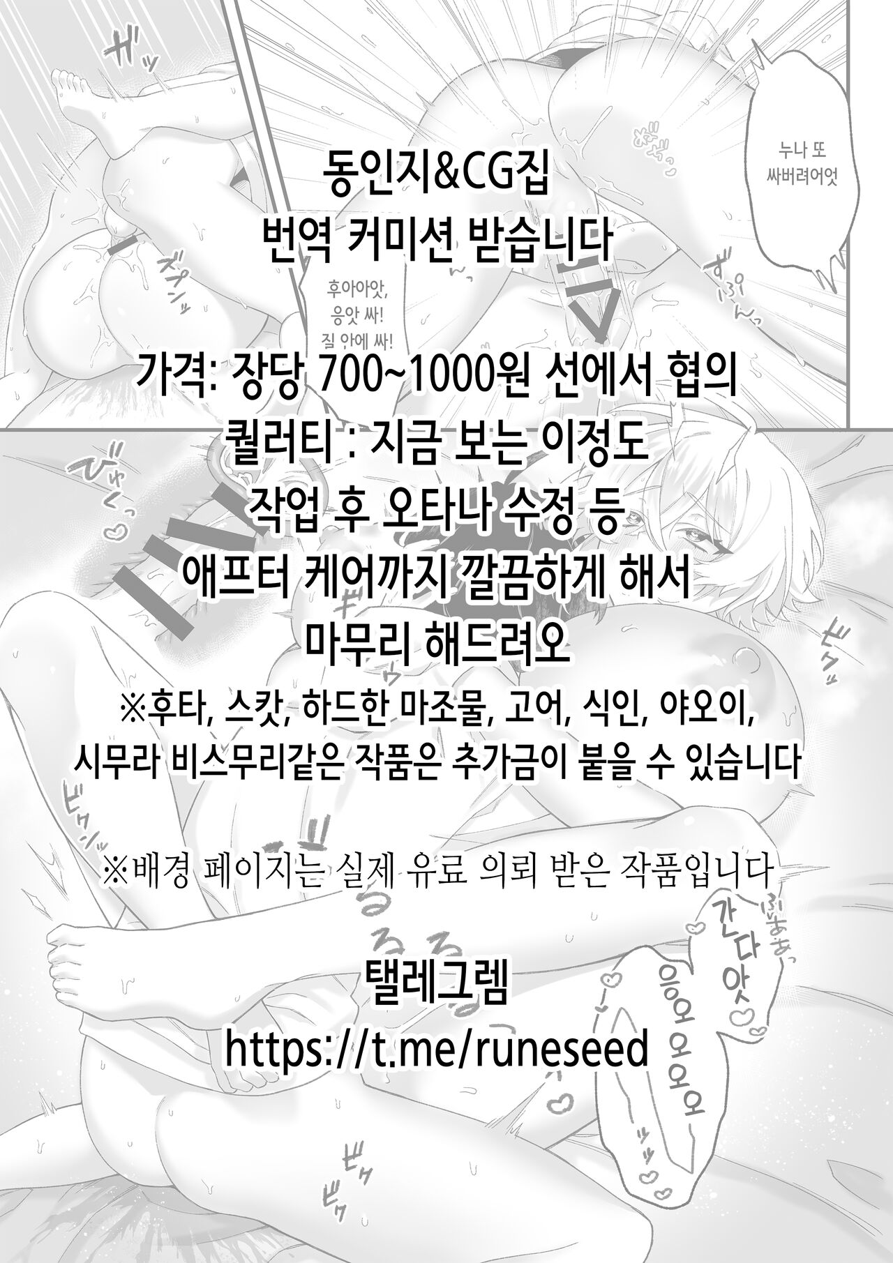Angel's stroke 145 Hamegurui 6 Shoubu! Toilet no Oku de Kindan no Nikuyoku Pochi Nama-jiru Shibori Honban-hen |  Angel's stroke 145 하메구루이 6 승부! 화장실 안에서 금단의 육욕 멍멍이 노콘즙 짜내기 섹스 편 page 2 full