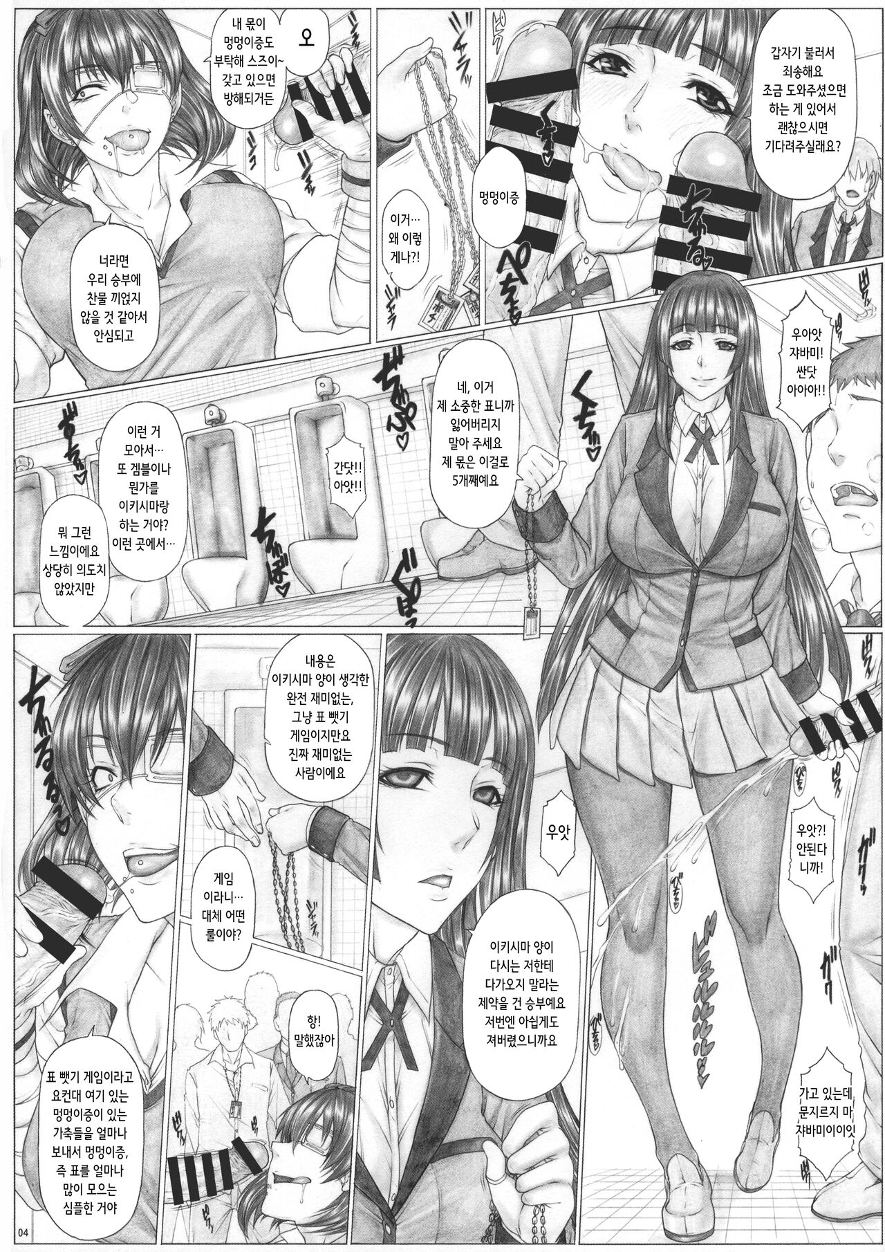 Angel's stroke 145 Hamegurui 6 Shoubu! Toilet no Oku de Kindan no Nikuyoku Pochi Nama-jiru Shibori Honban-hen |  Angel's stroke 145 하메구루이 6 승부! 화장실 안에서 금단의 육욕 멍멍이 노콘즙 짜내기 섹스 편 page 7 full