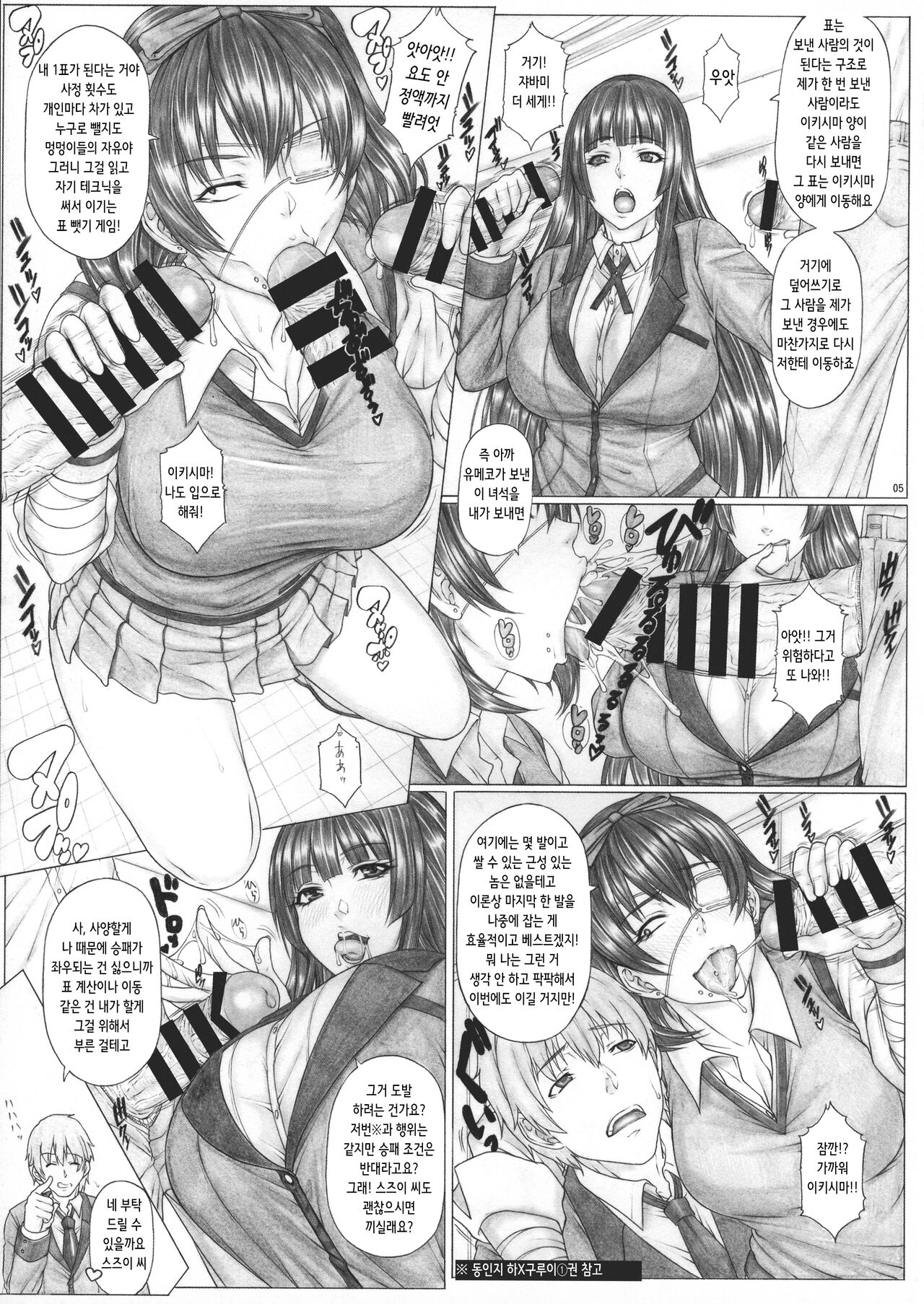 Angel's stroke 145 Hamegurui 6 Shoubu! Toilet no Oku de Kindan no Nikuyoku Pochi Nama-jiru Shibori Honban-hen |  Angel's stroke 145 하메구루이 6 승부! 화장실 안에서 금단의 육욕 멍멍이 노콘즙 짜내기 섹스 편 page 8 full