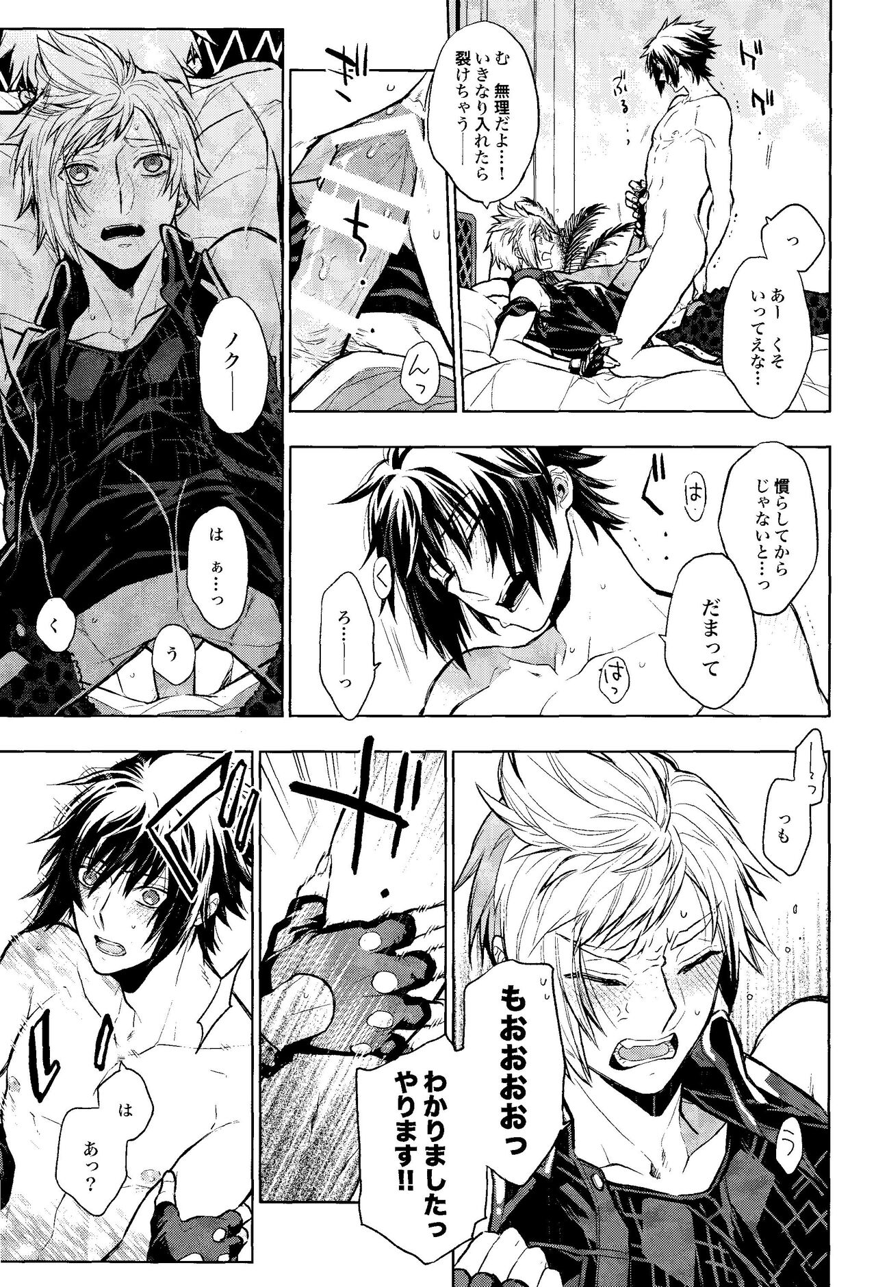 DELIVERY page 12 full