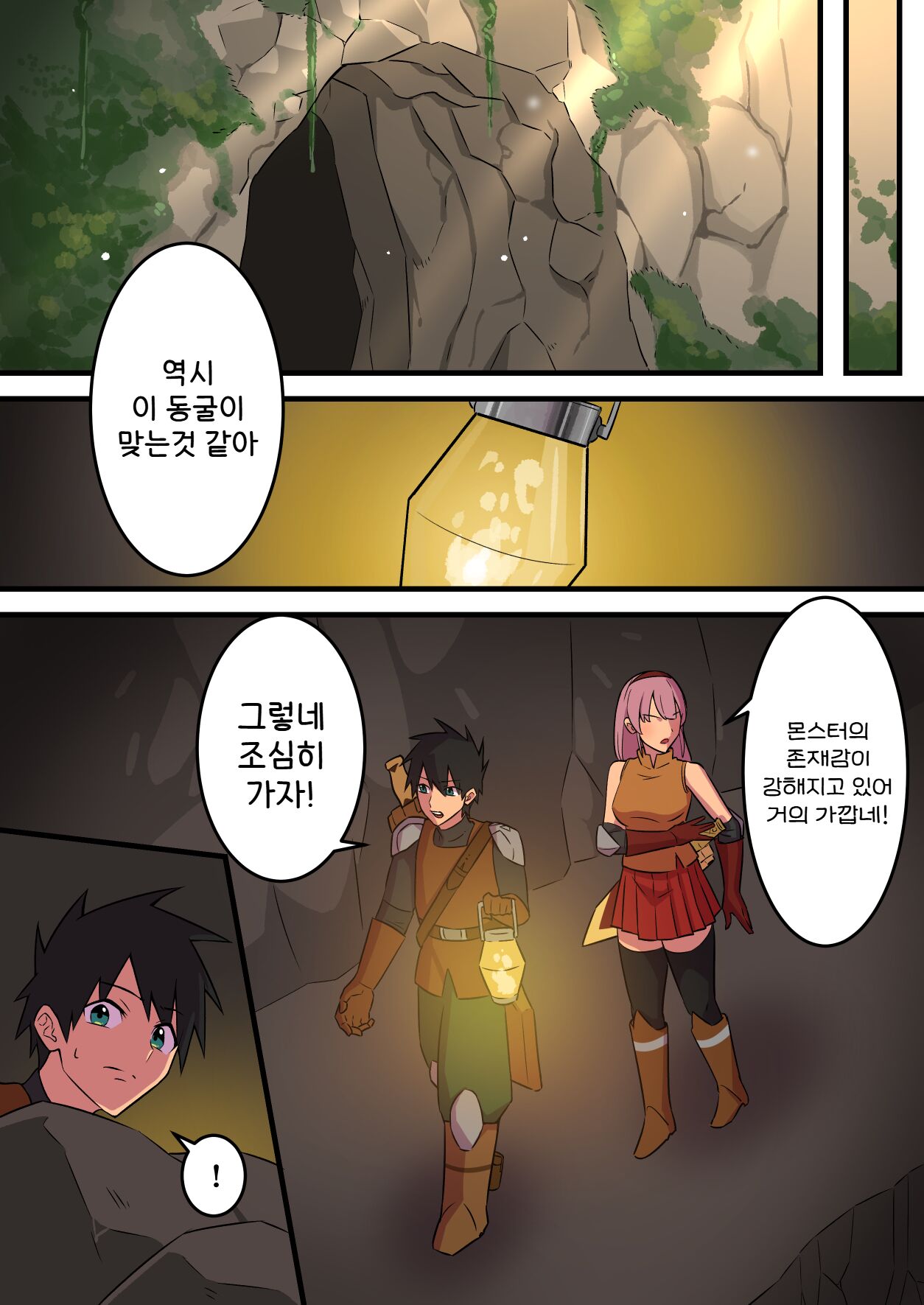 Tsuyotsuyo Inma ni Haiboku Shita Senshi ga Kanojo no Inochi no Tame ni Shasei o Gamanshi Tsuzukeru Hanashi | 힘세고 강한 음마에게 패배한 전사가 그녀의 목숨을 위해 사정을 참아내는 이야기 page 9 full