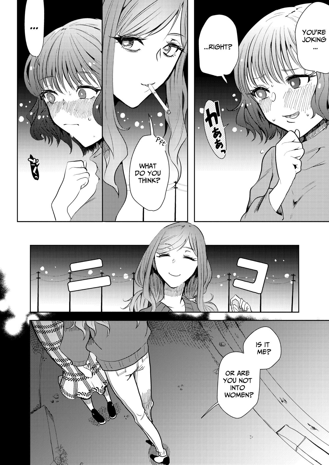 Semete Saigo no Keshiki ni Naritai | The Last Scenery page 8 full