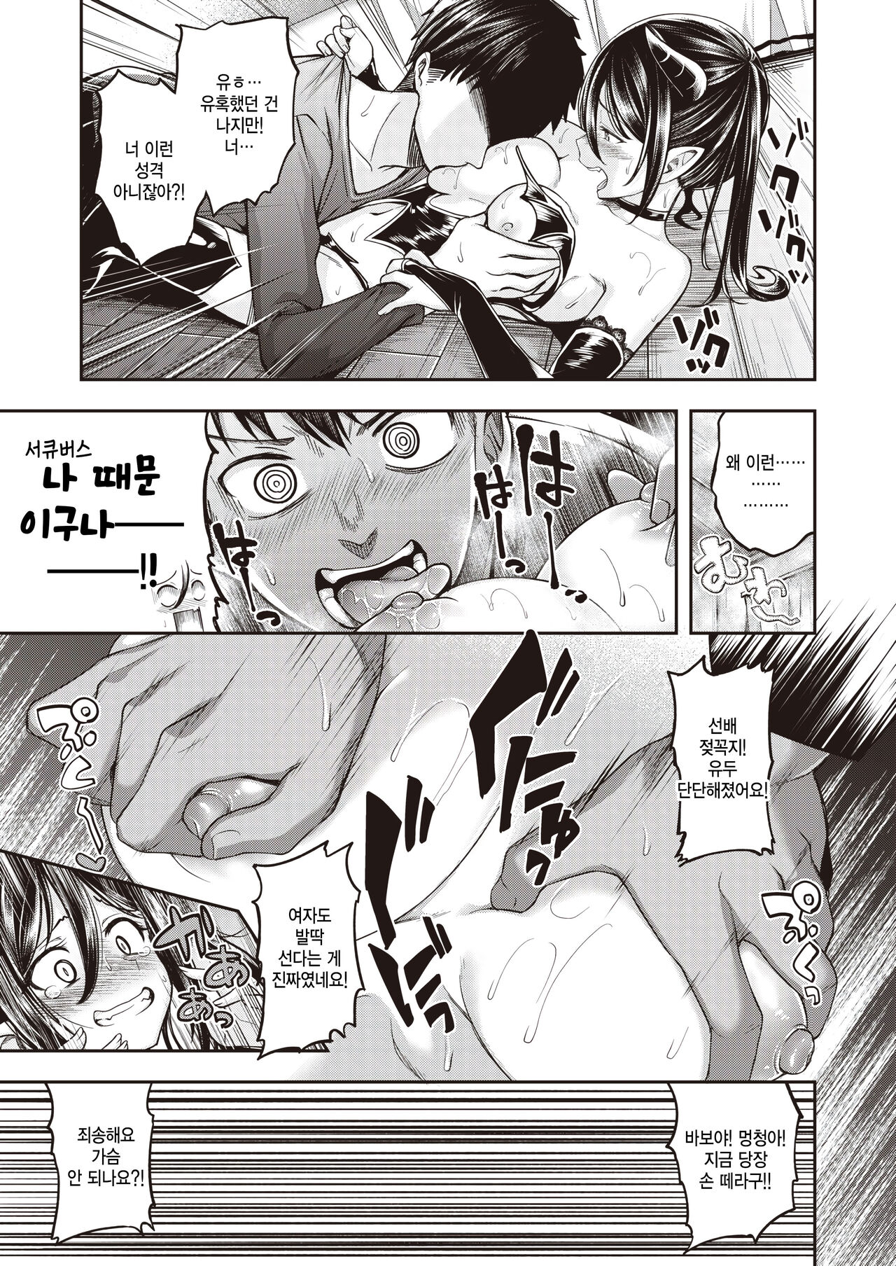 Oishii gohan no sodategata zenpen page 11 full