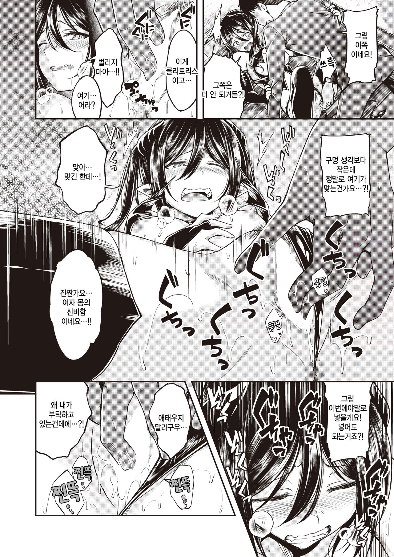 Oishii gohan no sodategata zenpen page 12 full