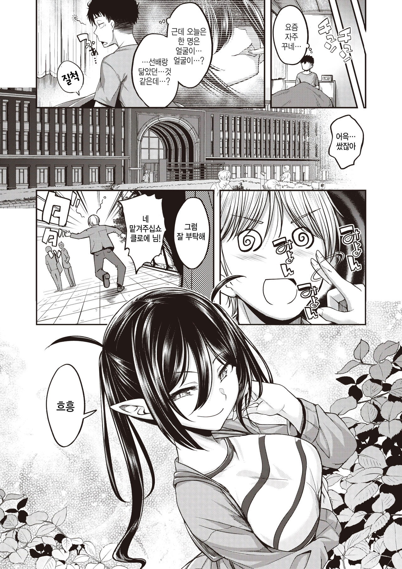 Oishii gohan no sodategata zenpen page 3 full