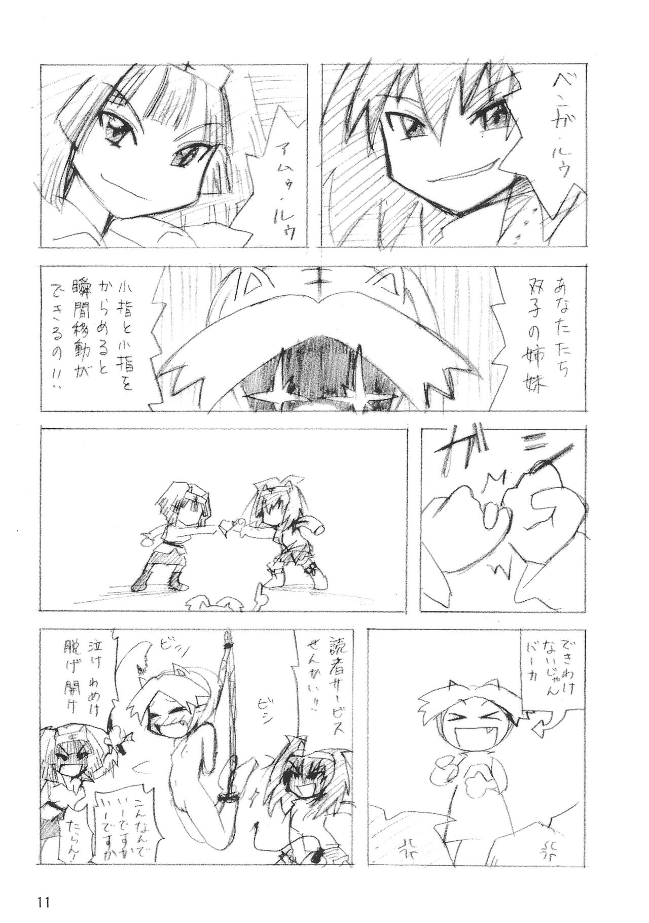 Koko Ichiban-ya page 11 full