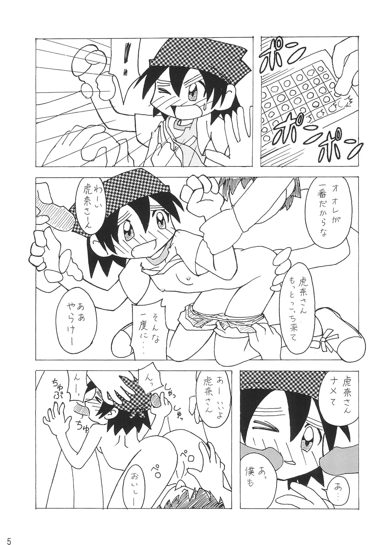 Koko Ichiban-ya page 5 full