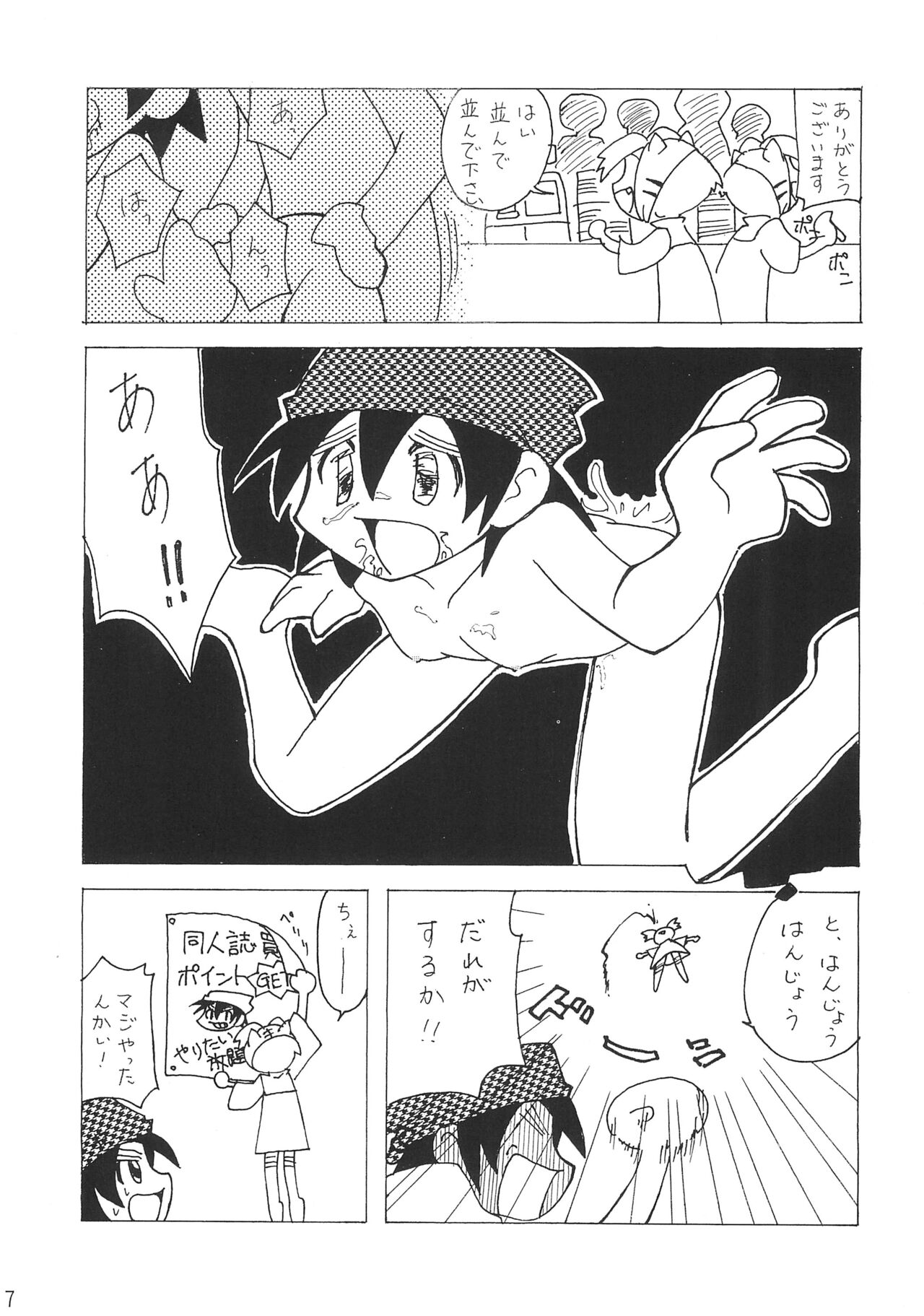 Koko Ichiban-ya page 7 full