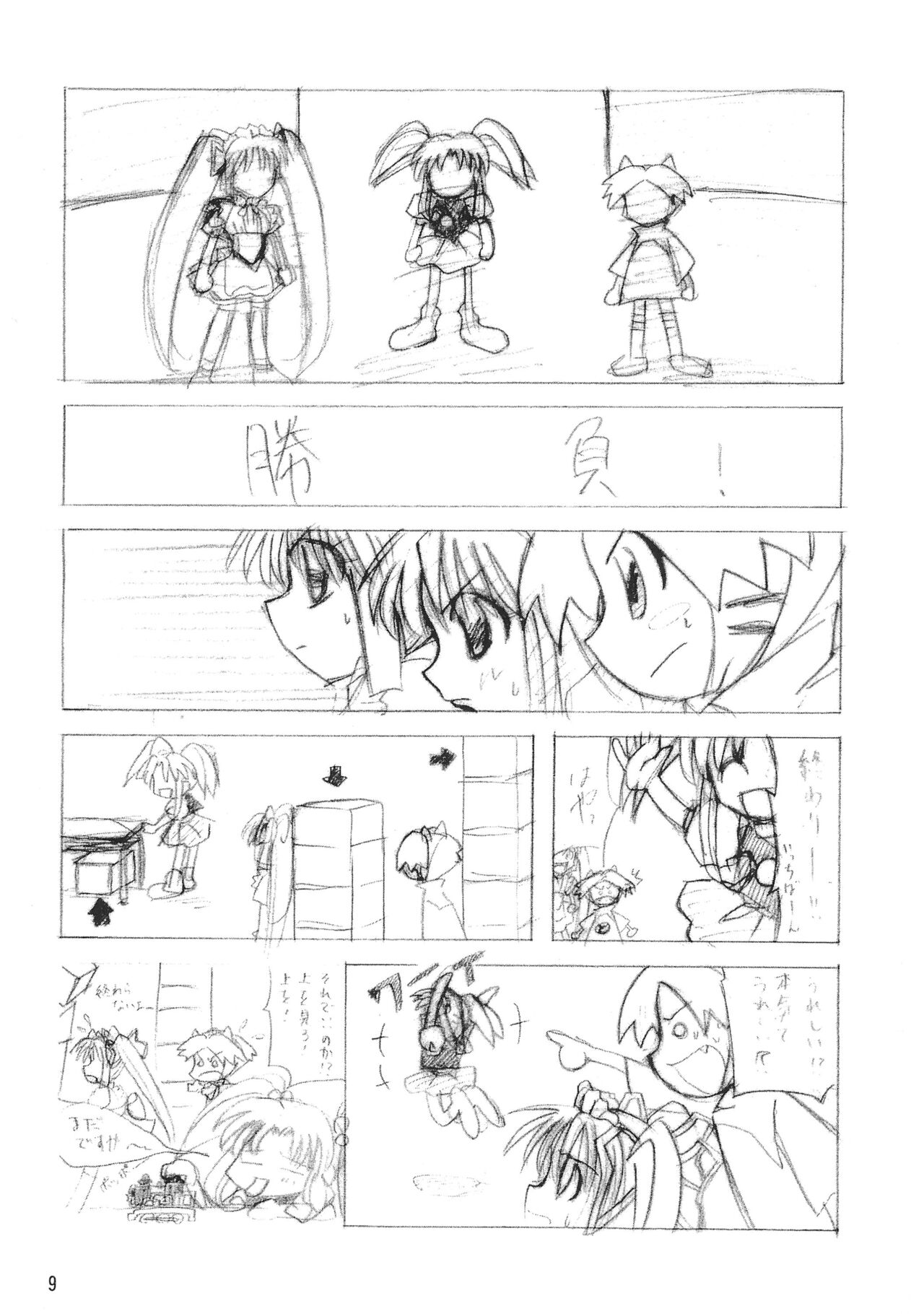 Koko Ichiban-ya page 9 full