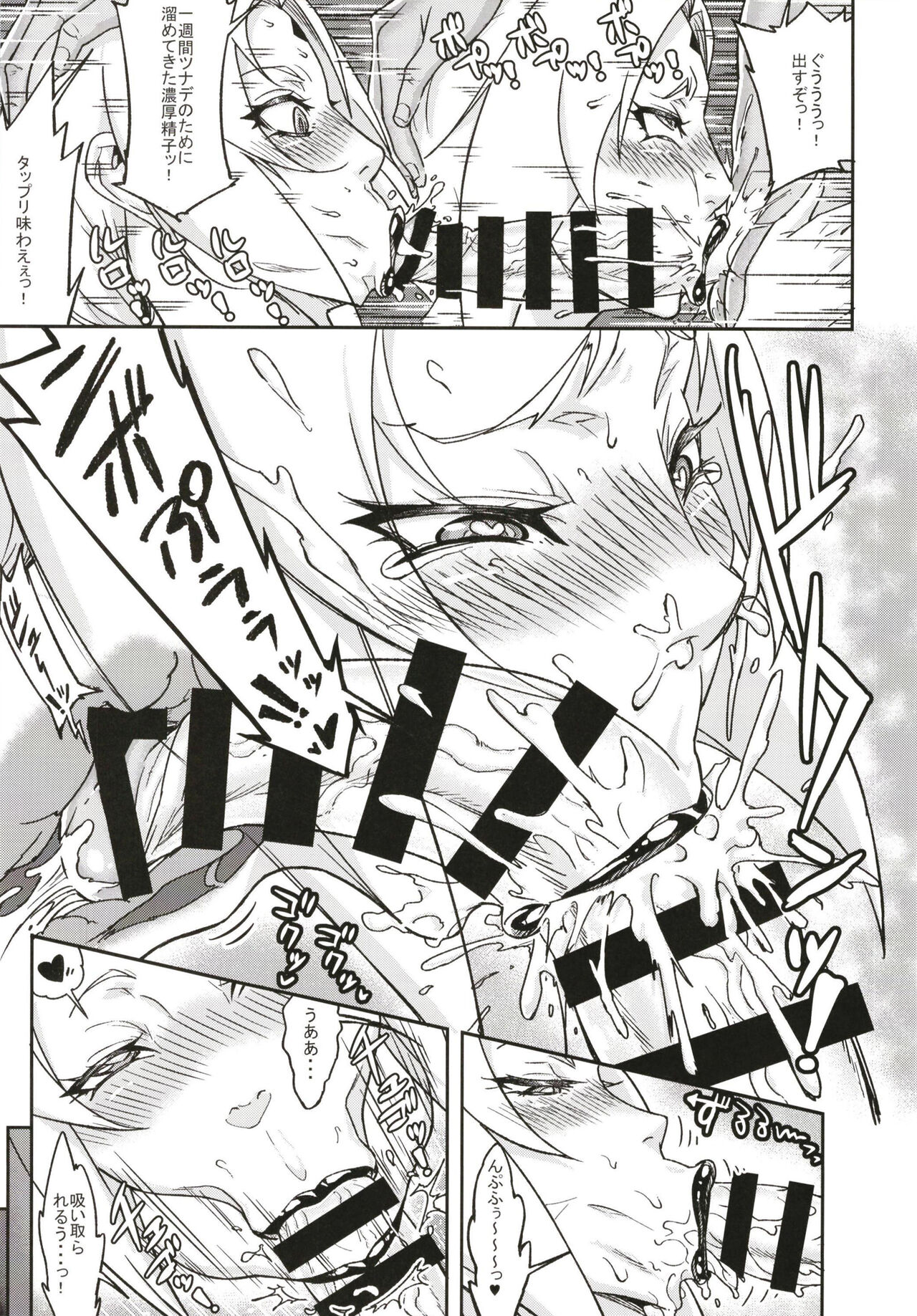 Jukumitsuki Intouden 3 Jou page 11 full