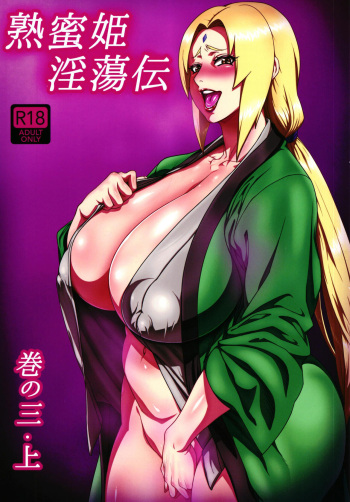 [Aroma Gaeru (Numahana)] Jukumitsuki Intouden 3 Jou (Naruto) [Digital] cover