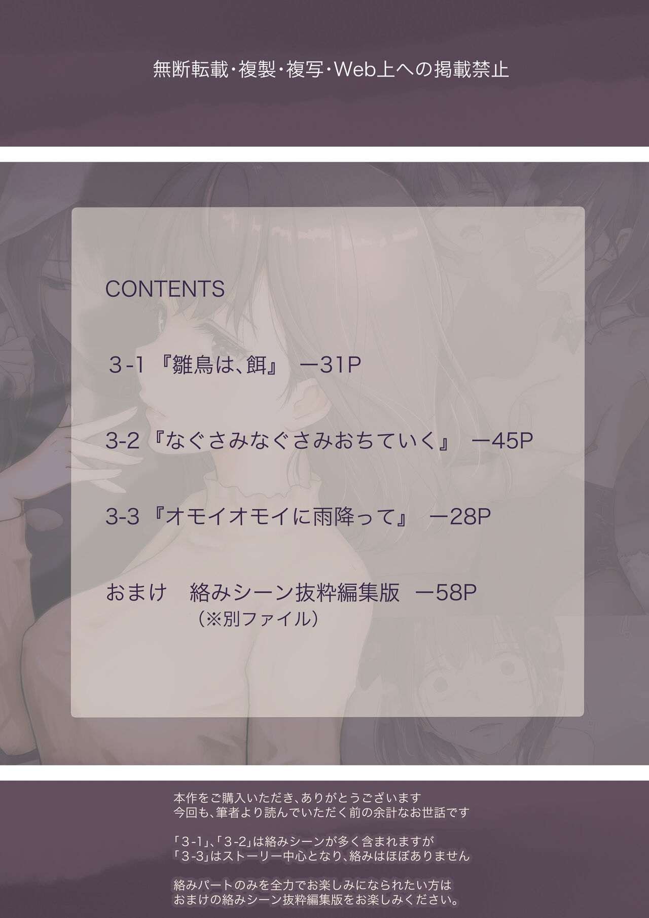 Kimi no Subete o Ubau made 3 page 2 full