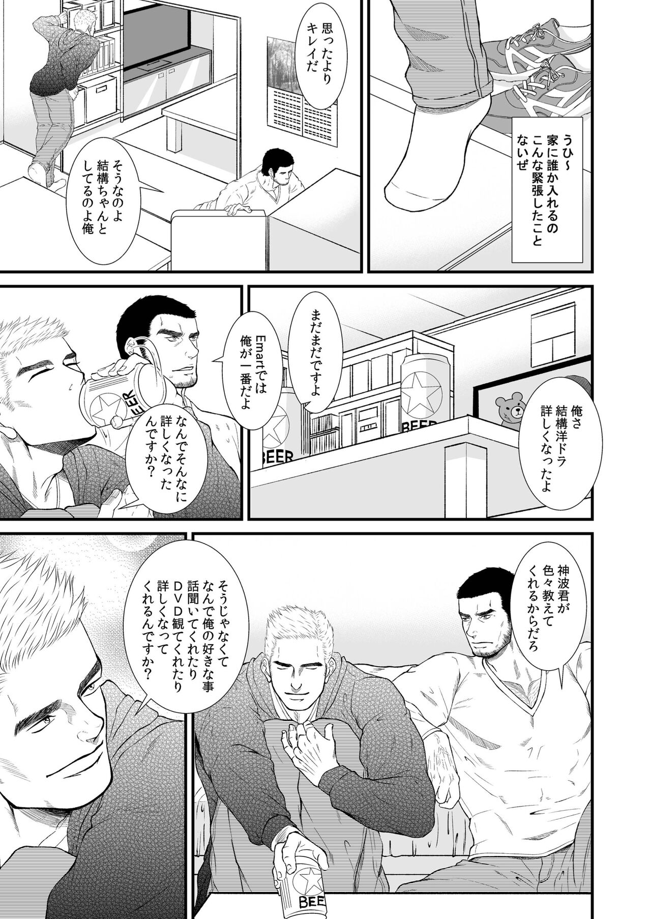 Soulmate...!? page 11 full