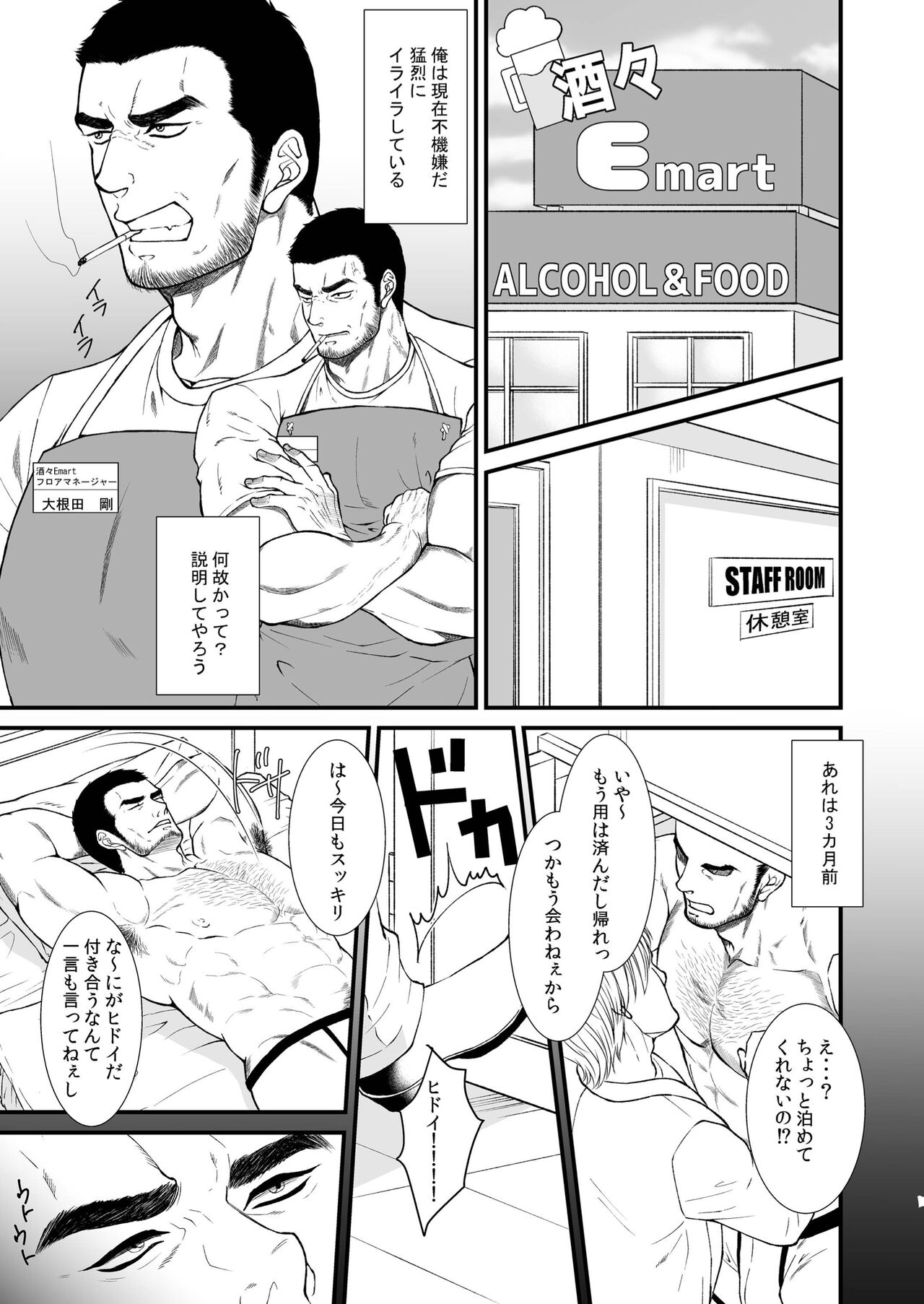 Soulmate...!? page 3 full