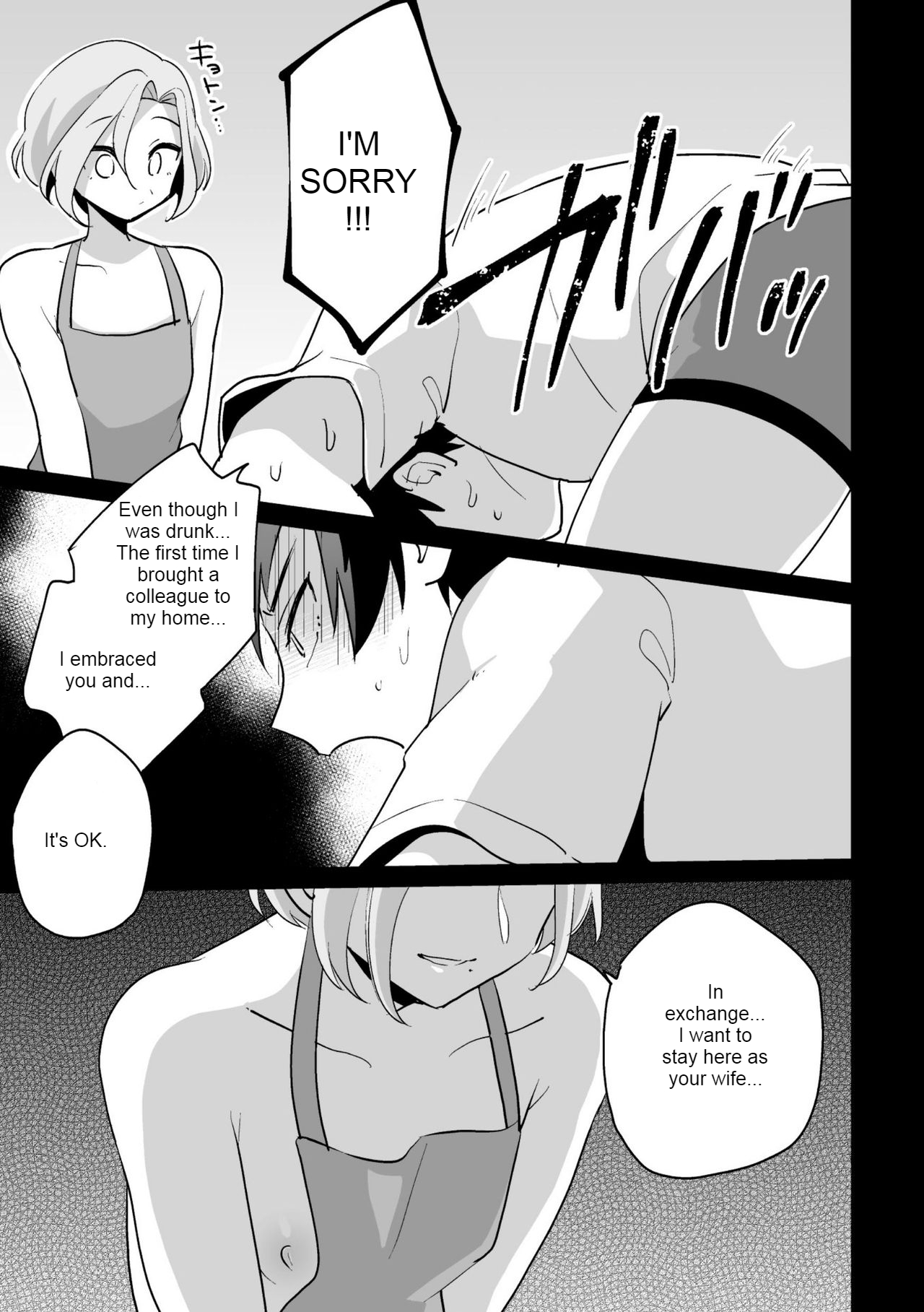 Ie ni Kaeru to Douryou ga Eroi Tsuma ni Henbou Shimasu page 11 full