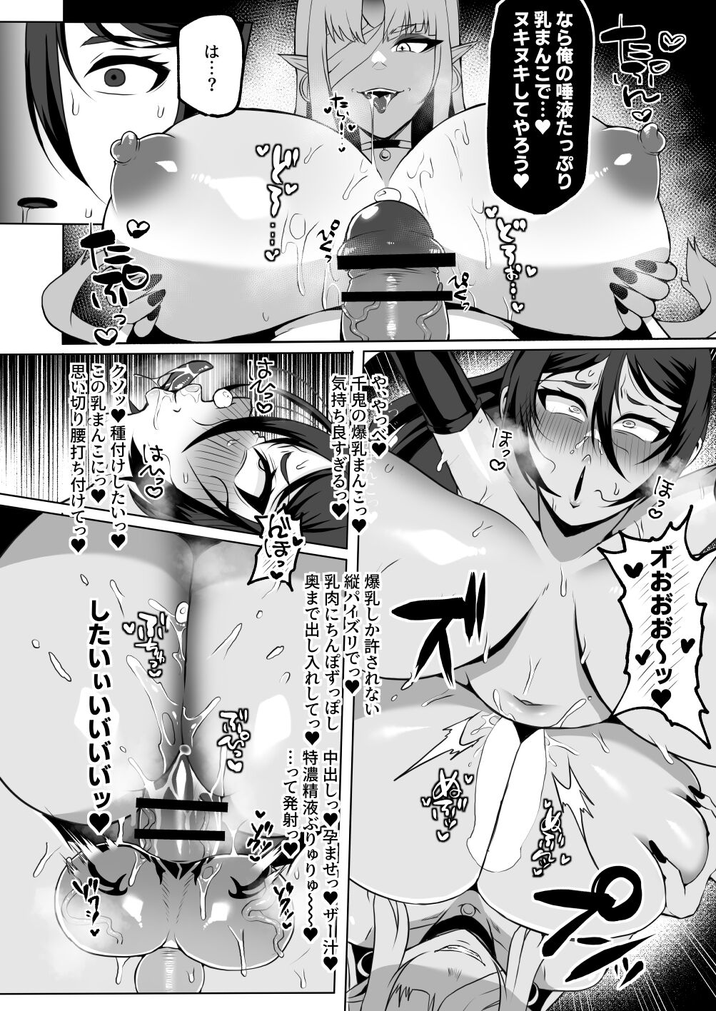 Saikyou Kunoichi Buzama Haiboku Den ~Shasei Kinshi Seme ni Batsu~ page 11 full