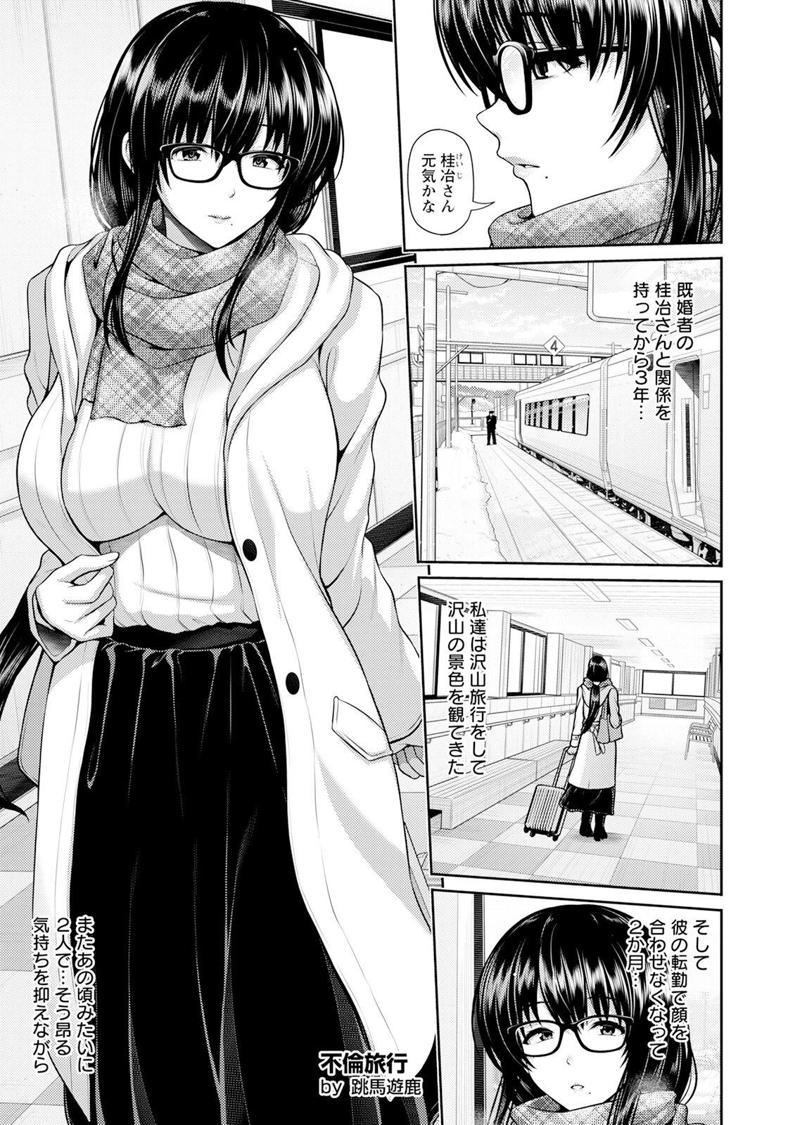 ANGEL Club 2024-04 page 11 full