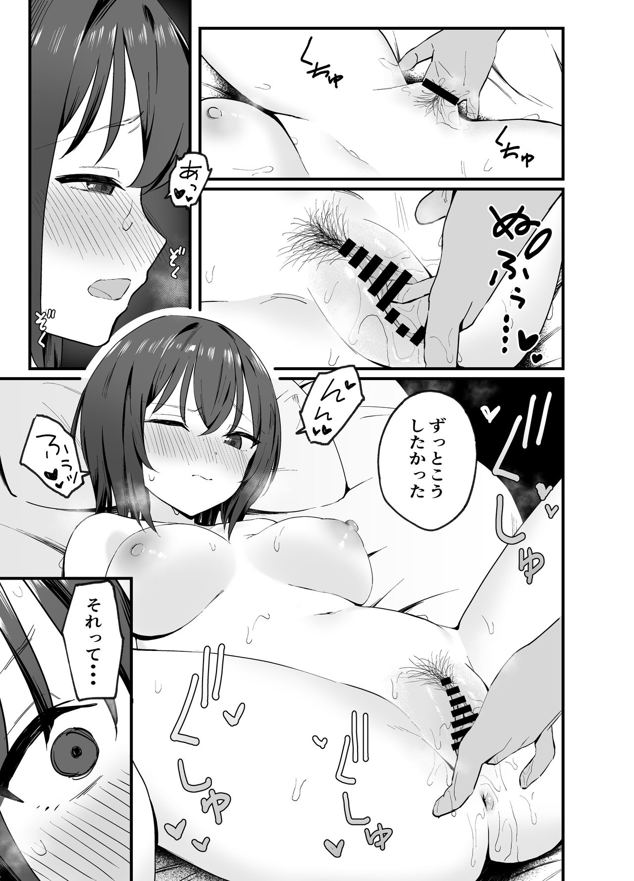 Cool na Onee-san o Mesu ni Shitai page 12 full