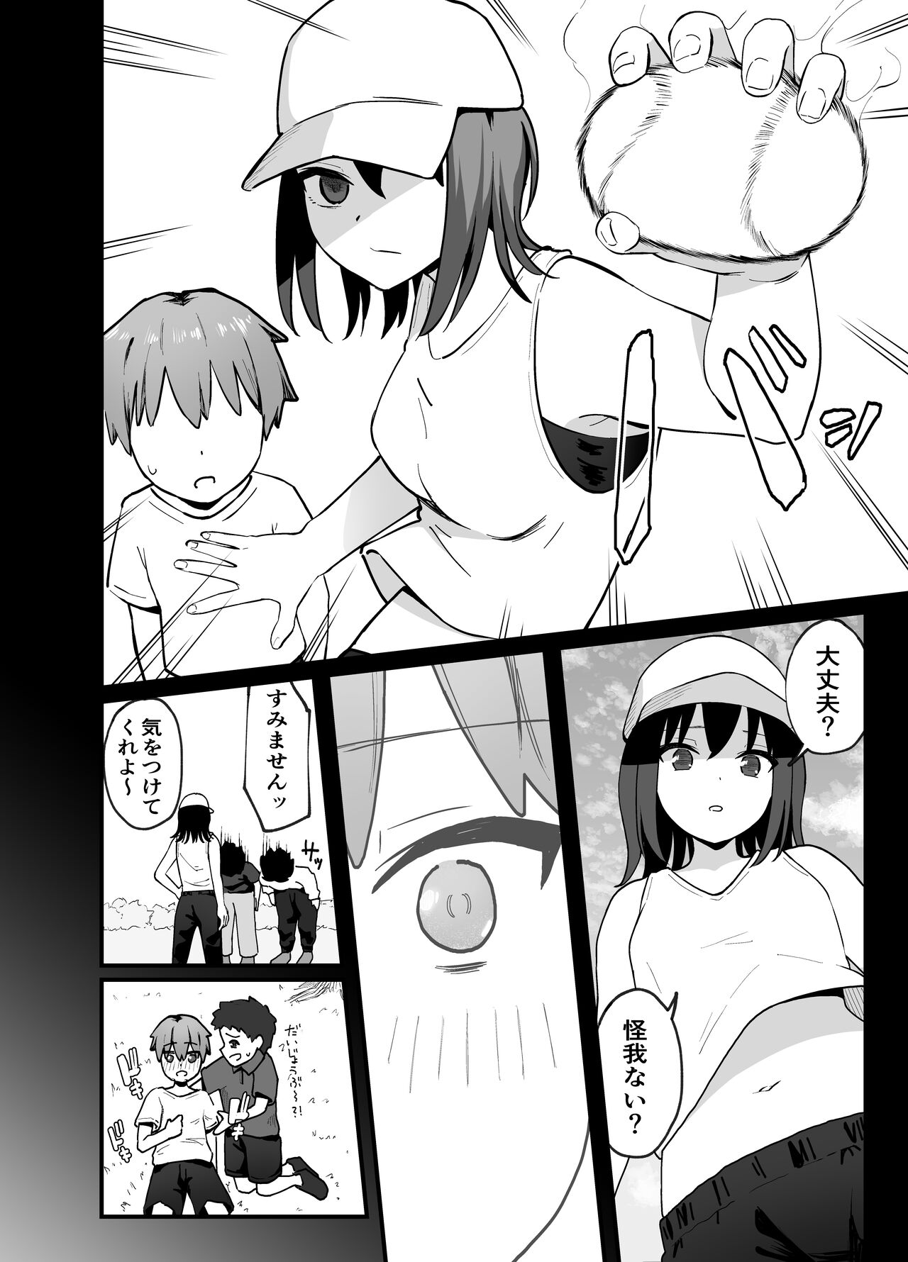 Cool na Onee-san o Mesu ni Shitai page 5 full
