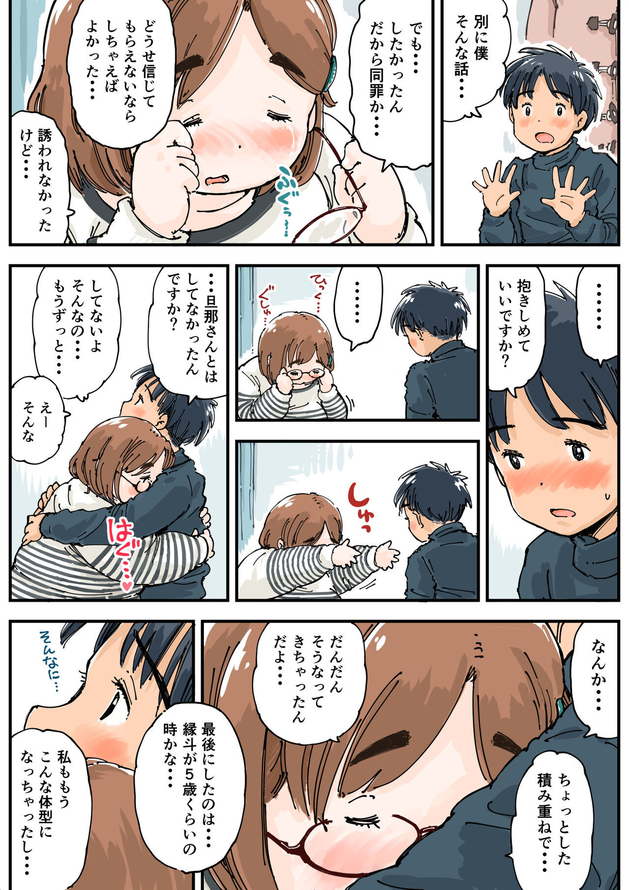 Rissuru koto ga dekinai!! page 12 full