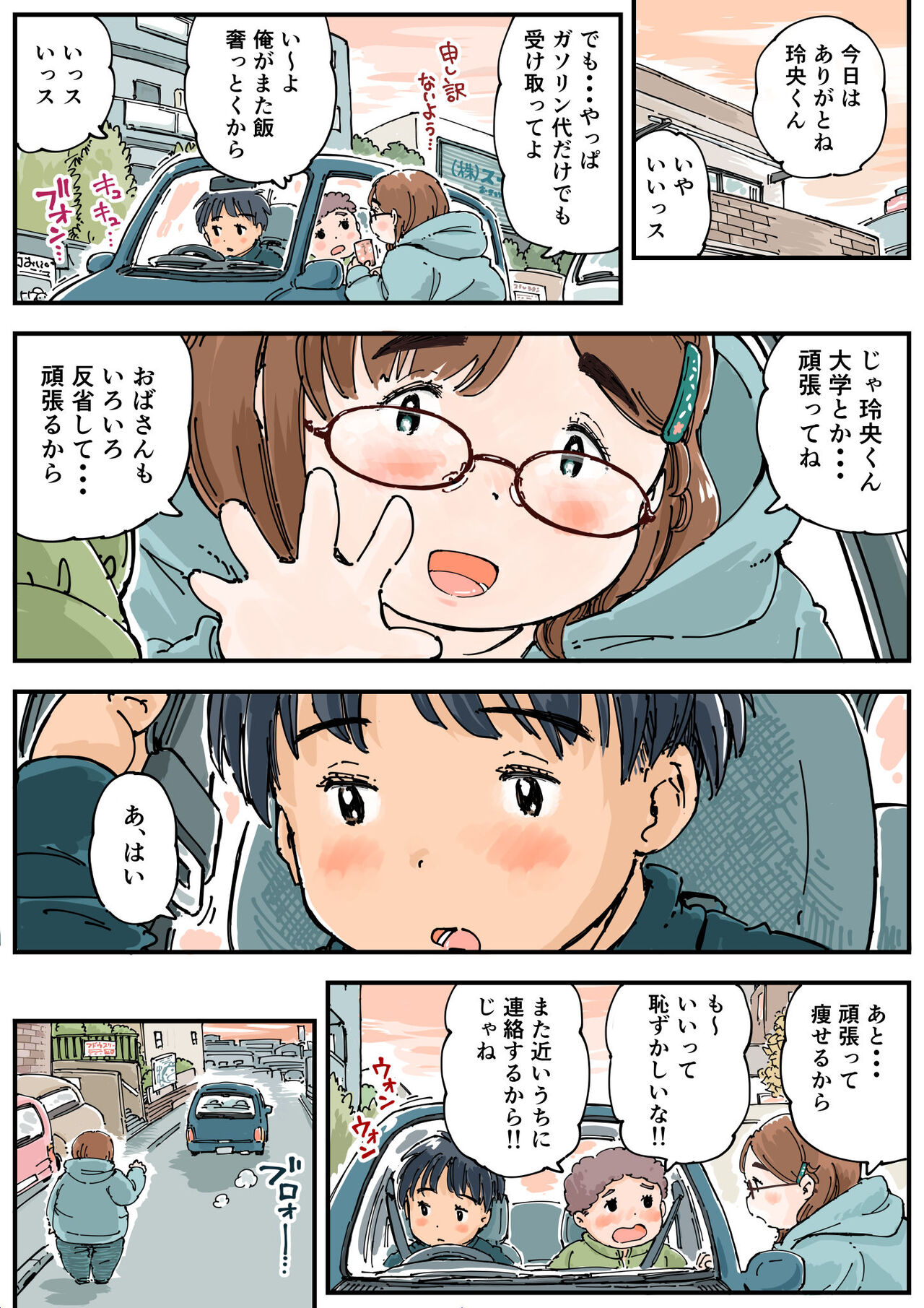Rissuru koto ga dekinai!! page 9 full