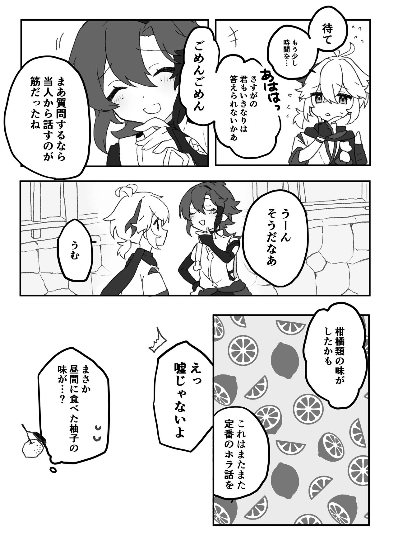 Suki tte Ittara Houkai + Copy Bon page 11 full