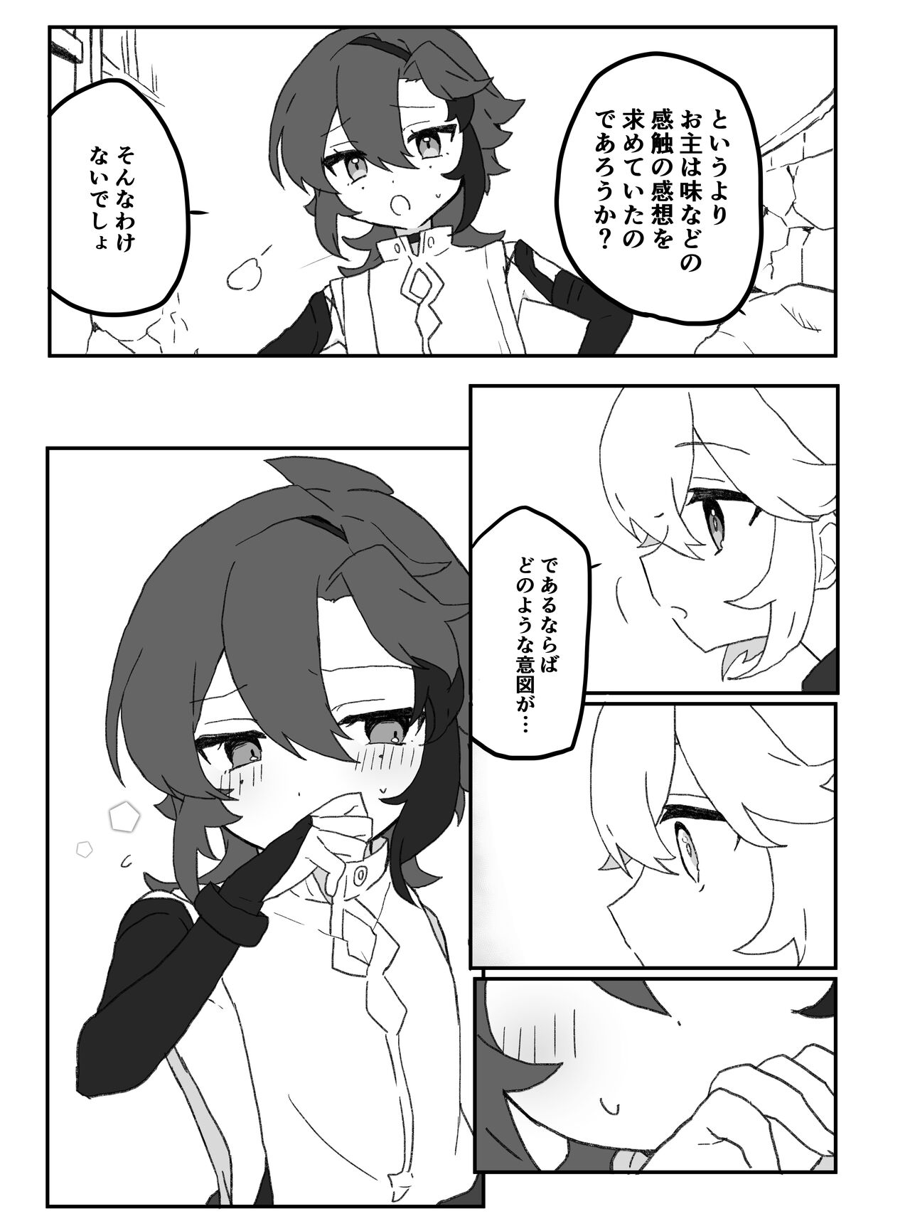 Suki tte Ittara Houkai + Copy Bon page 12 full