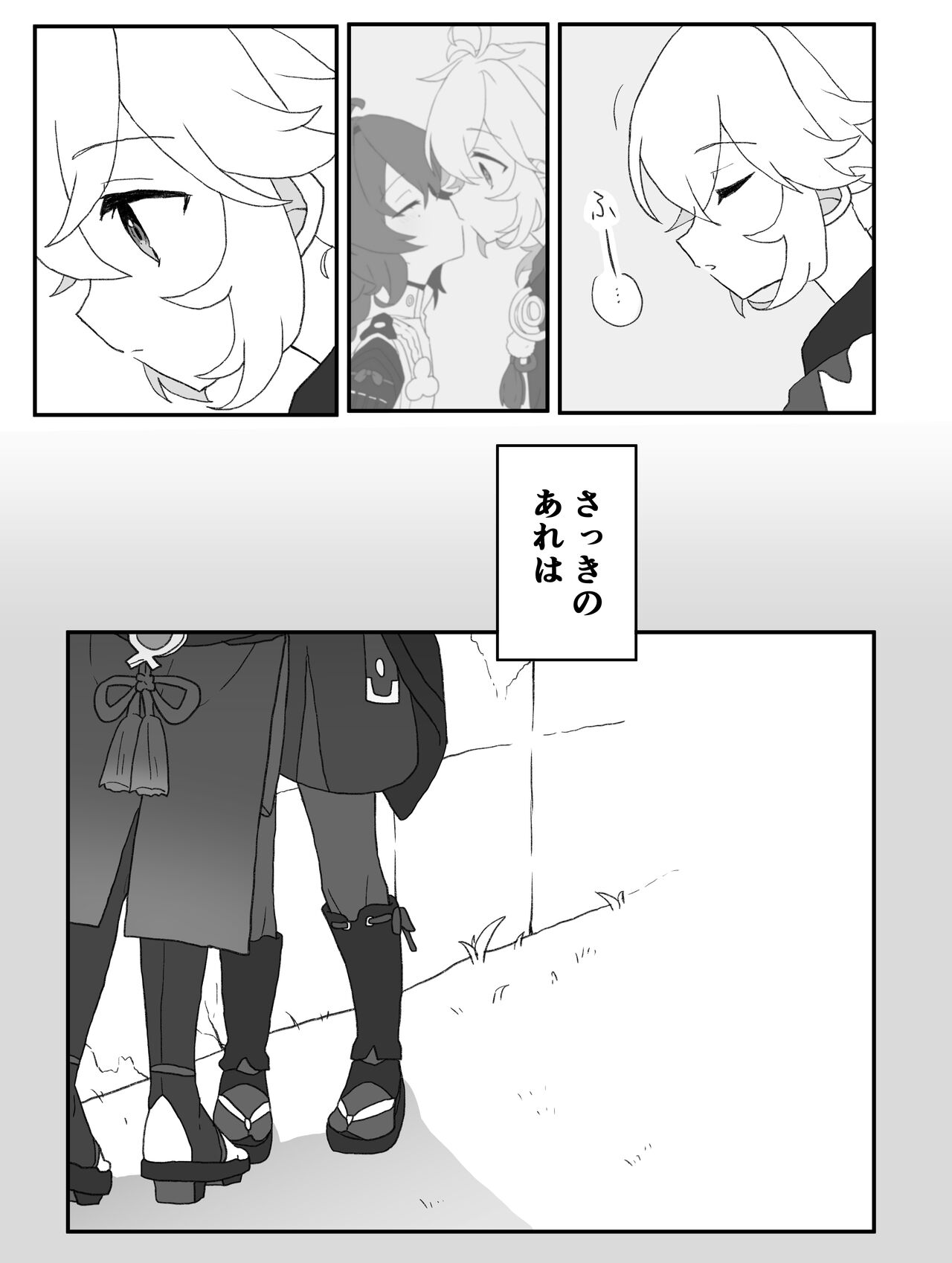 Suki tte Ittara Houkai + Copy Bon page 7 full