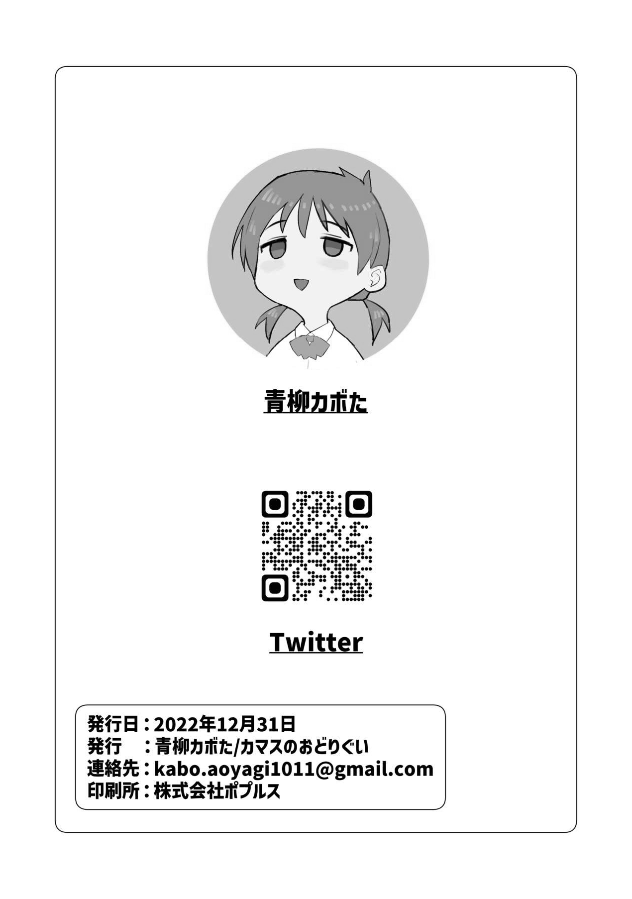 Koitsu no Seiheki Bukkowasu! | 이 녀석의 성벽 부숴 버리자! page 12 full