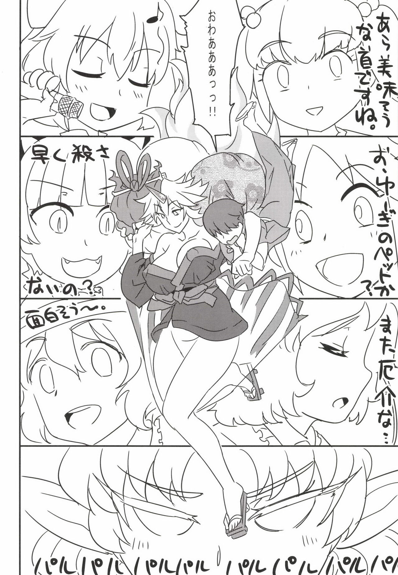 Mousou Yuugi 3 page 4 full