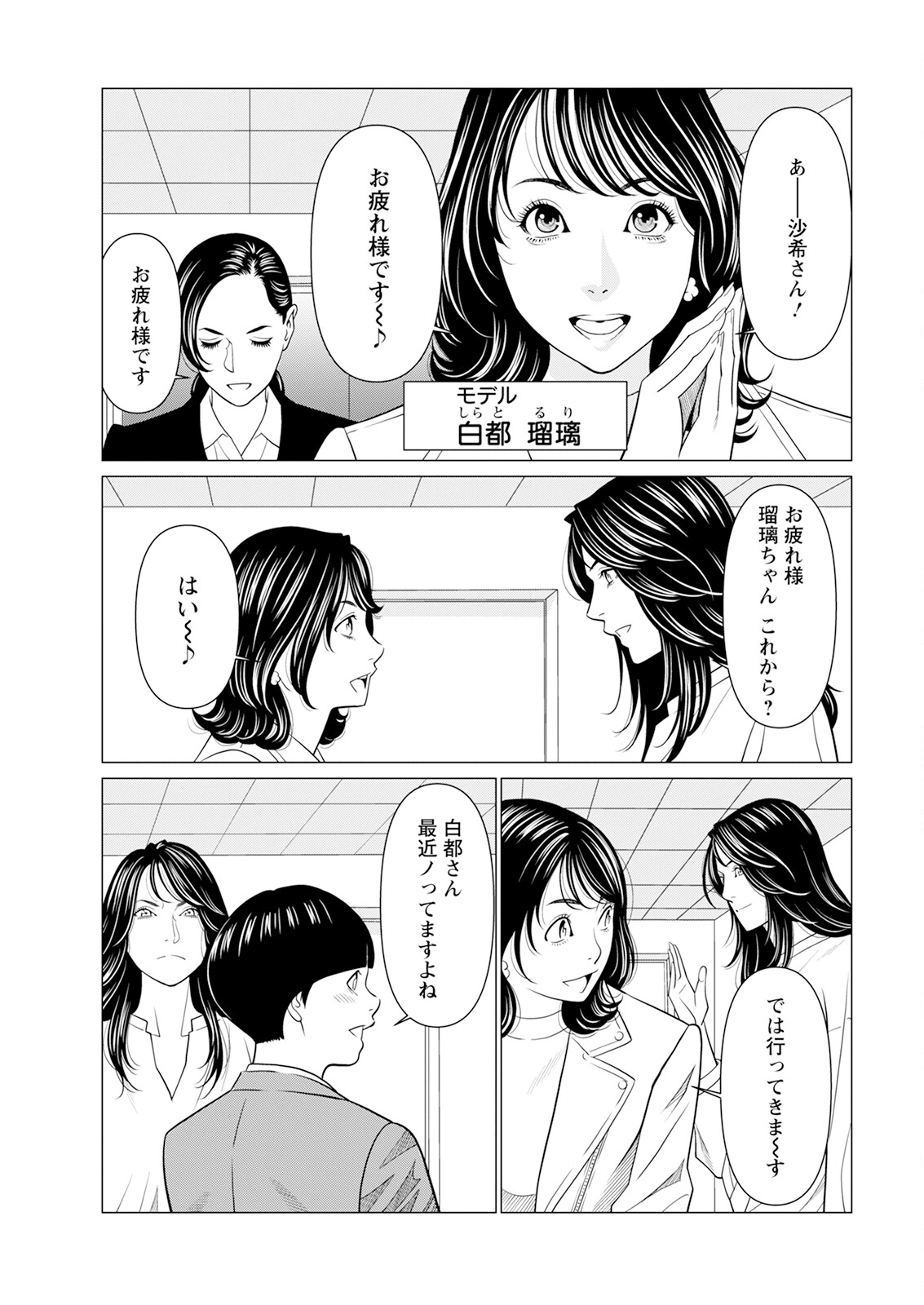 Action Pizazz 2024-05 page 11 full