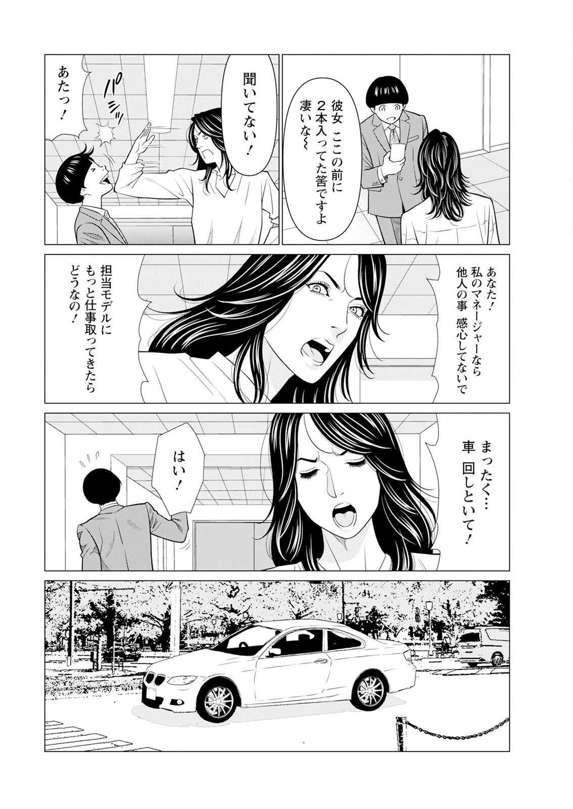 Action Pizazz 2024-05 page 12 full