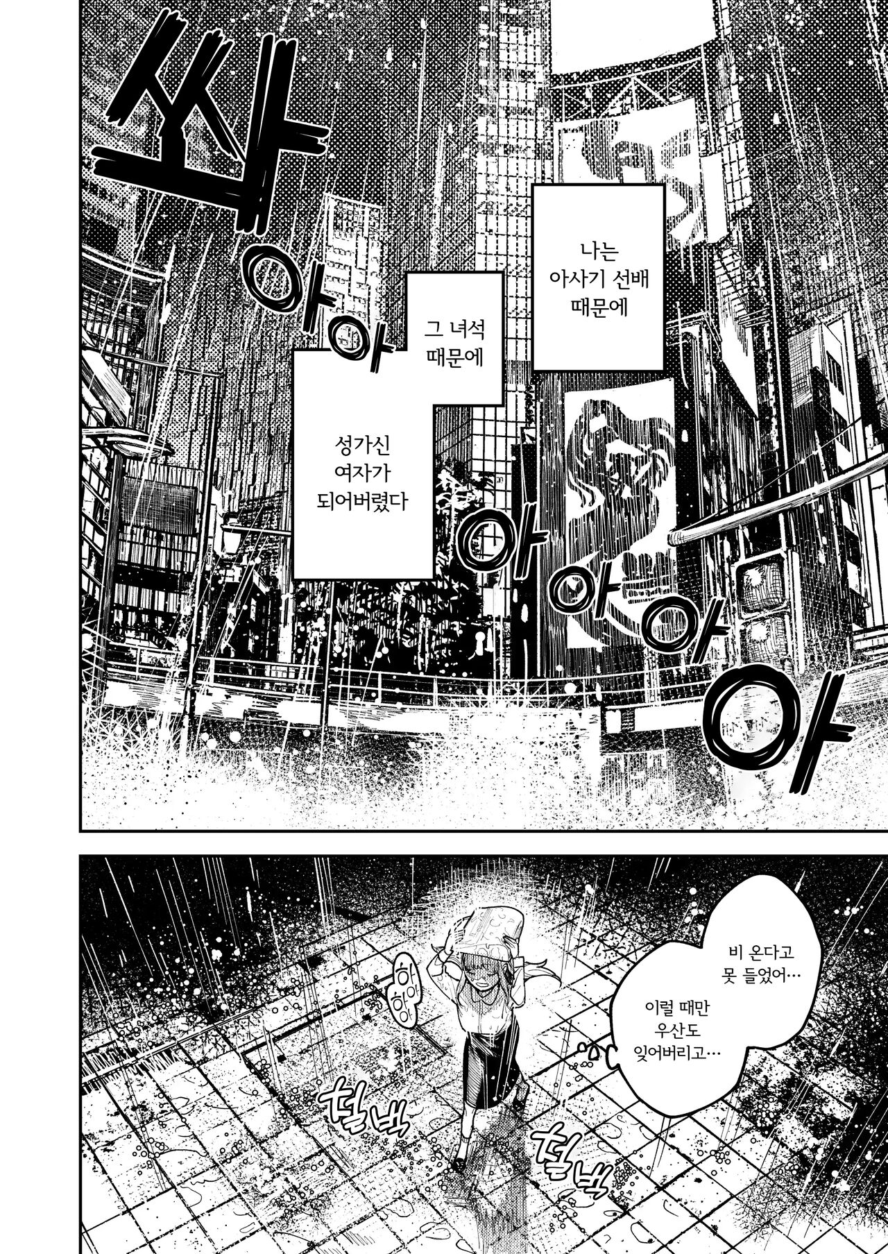 Asagi Senpai, Shiawase ni Narou yo | 아사기 선배, 행복해지자 page 12 full