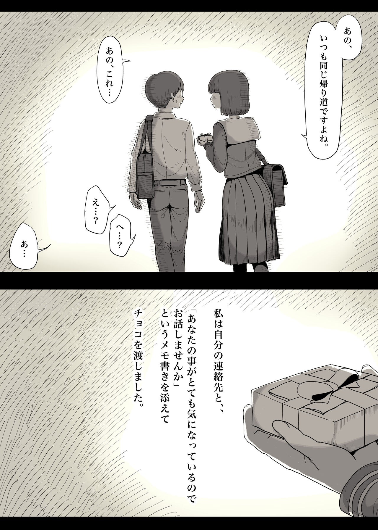 Jogakuryou ni Sasowarete page 11 full
