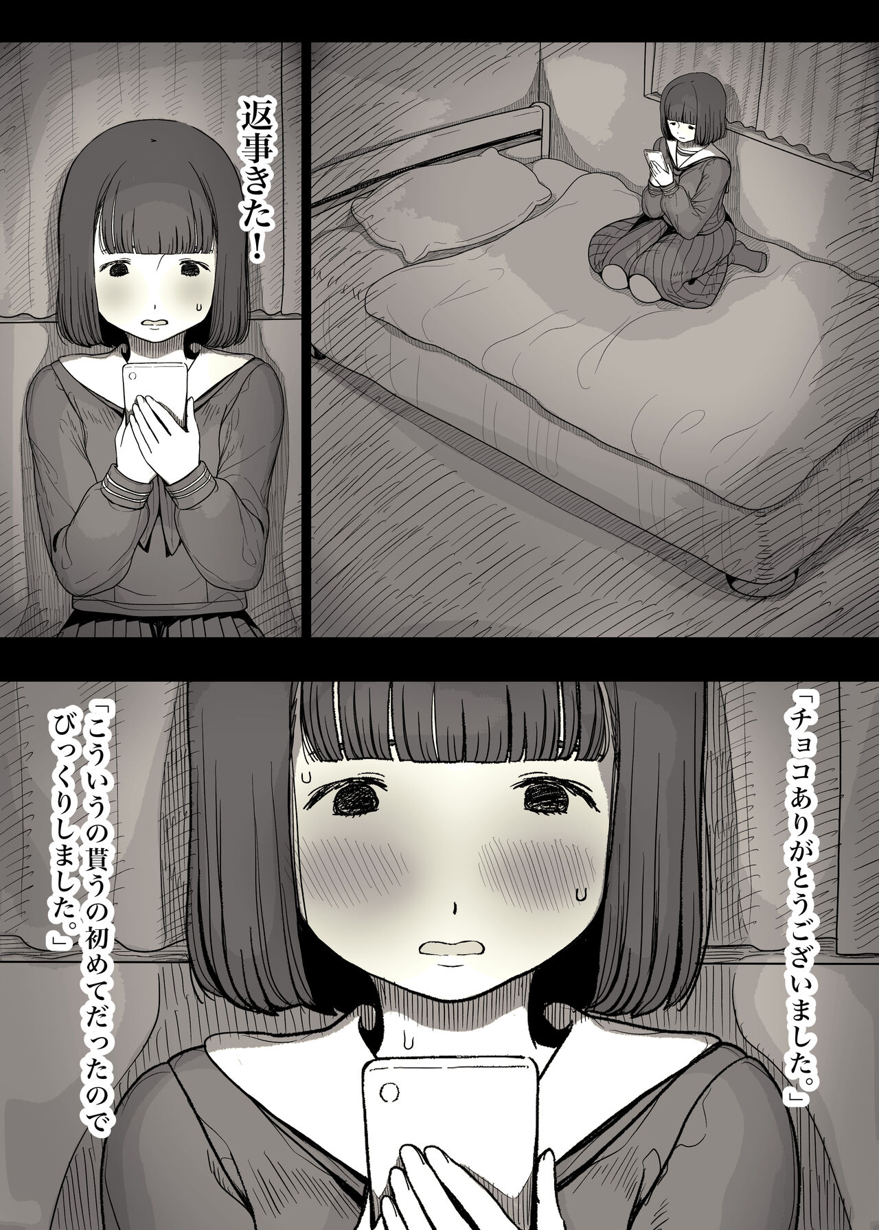 Jogakuryou ni Sasowarete page 12 full