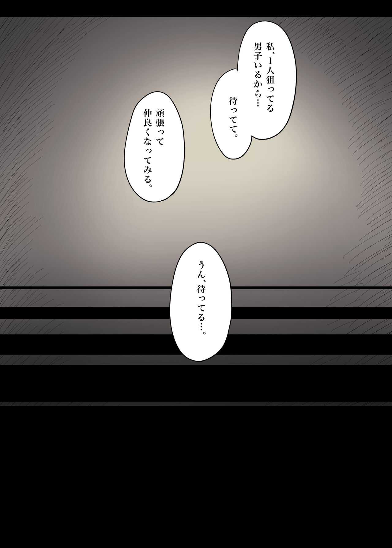 Jogakuryou ni Sasowarete page 9 full