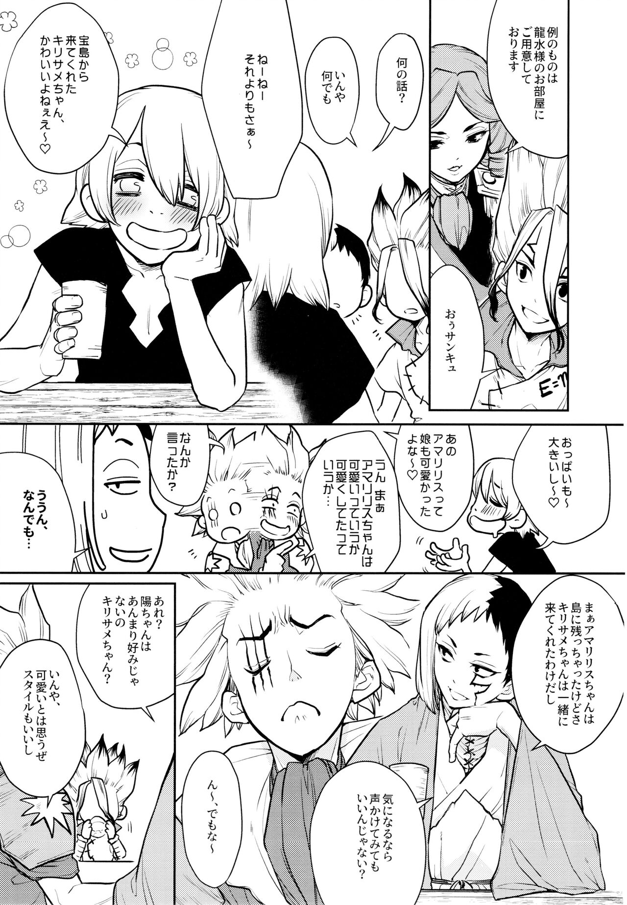 Drink But Don't Drunk! page 11 full