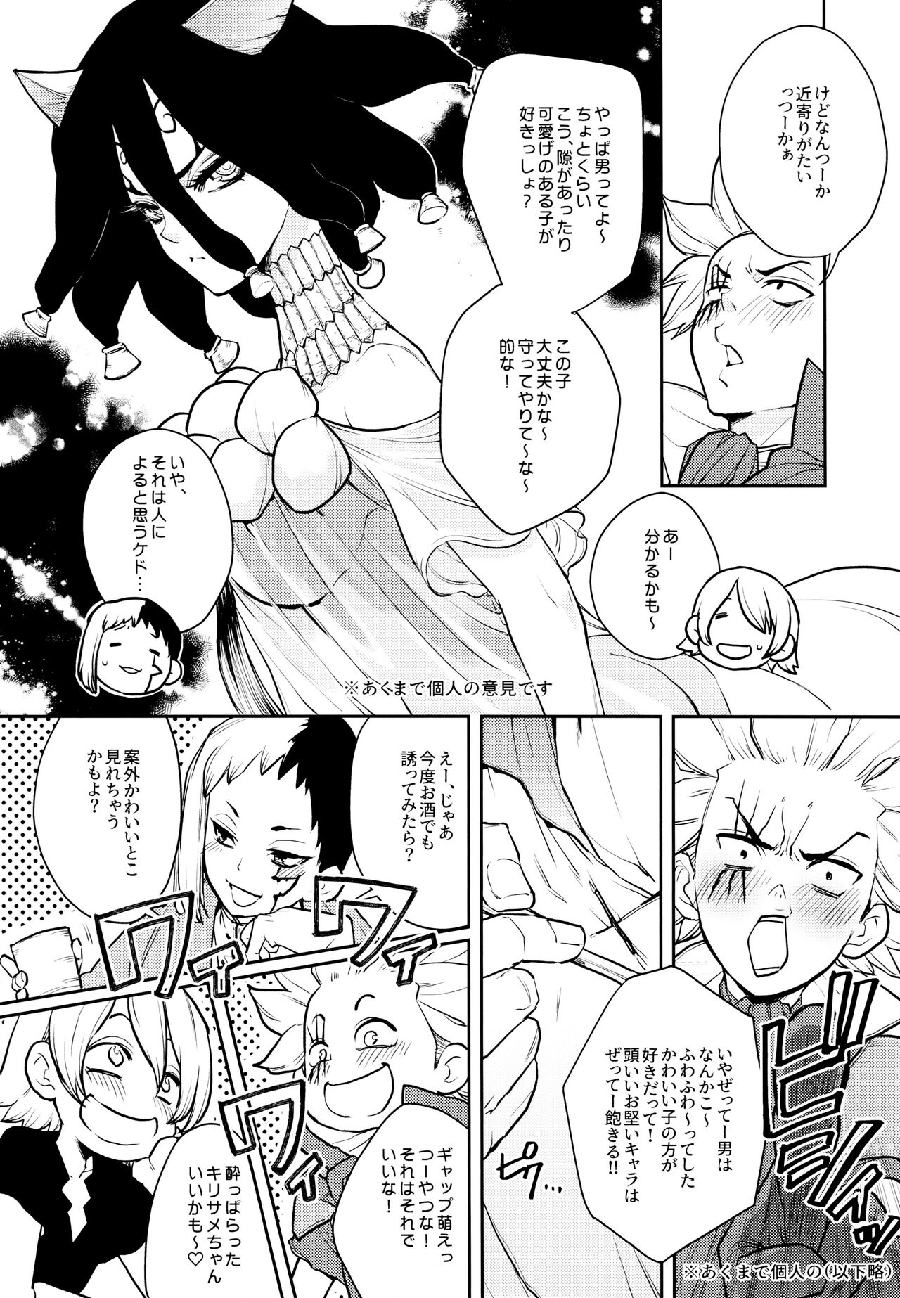 Drink But Don't Drunk! page 12 full
