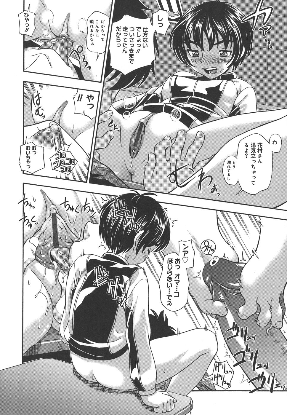 Koi ni Ochiyou - Love me do. page 12 full