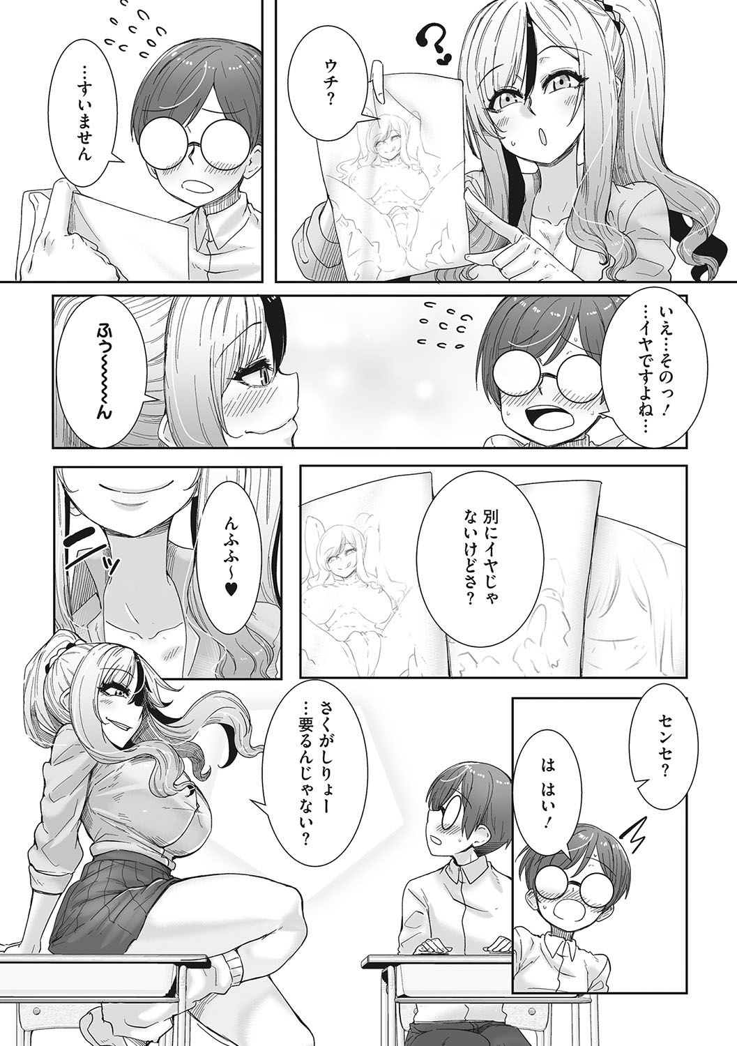 Ota-Yasa GAL sika Katan! page 10 full