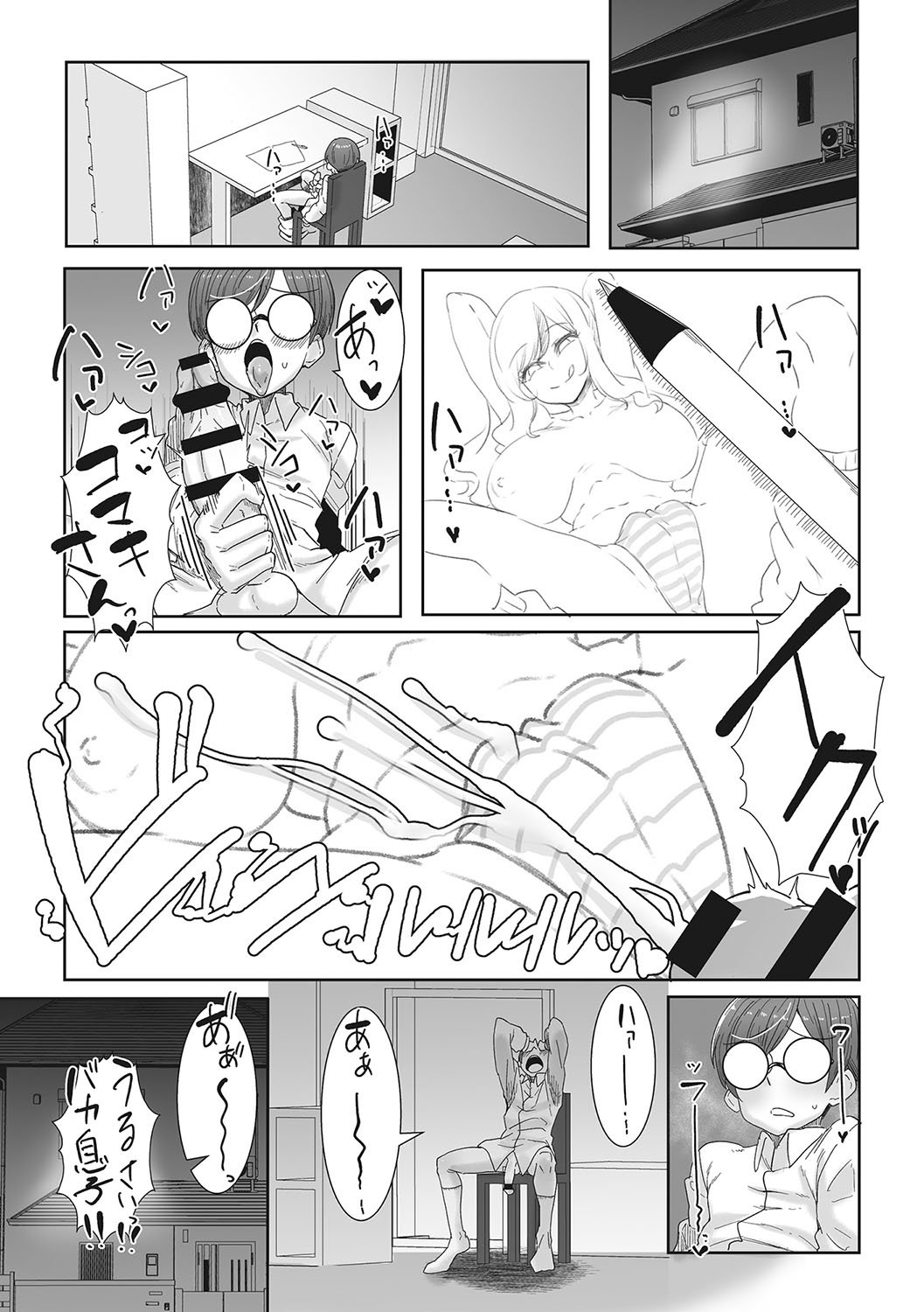 Ota-Yasa GAL sika Katan! page 8 full