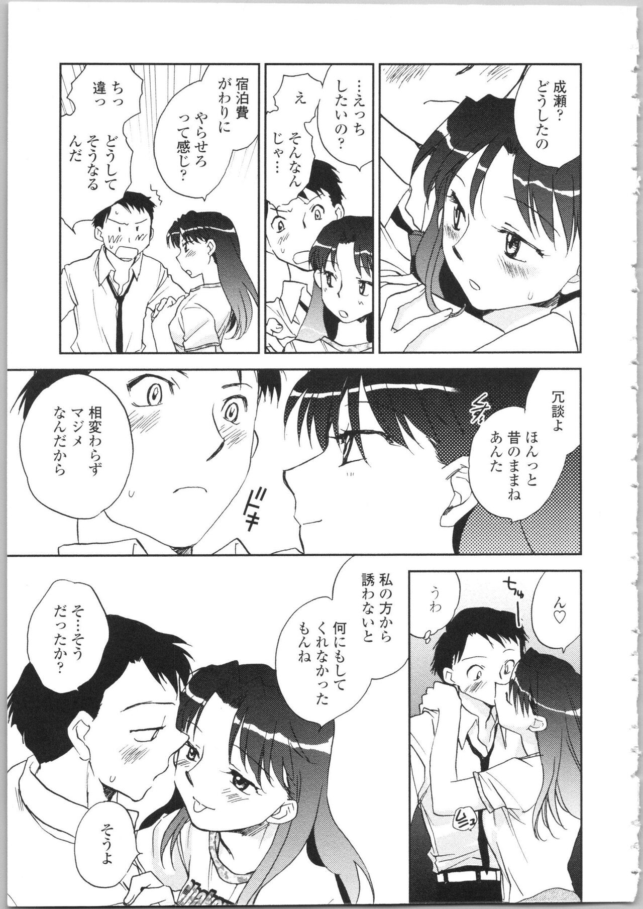 Kanojo no Nokoriga page 11 full