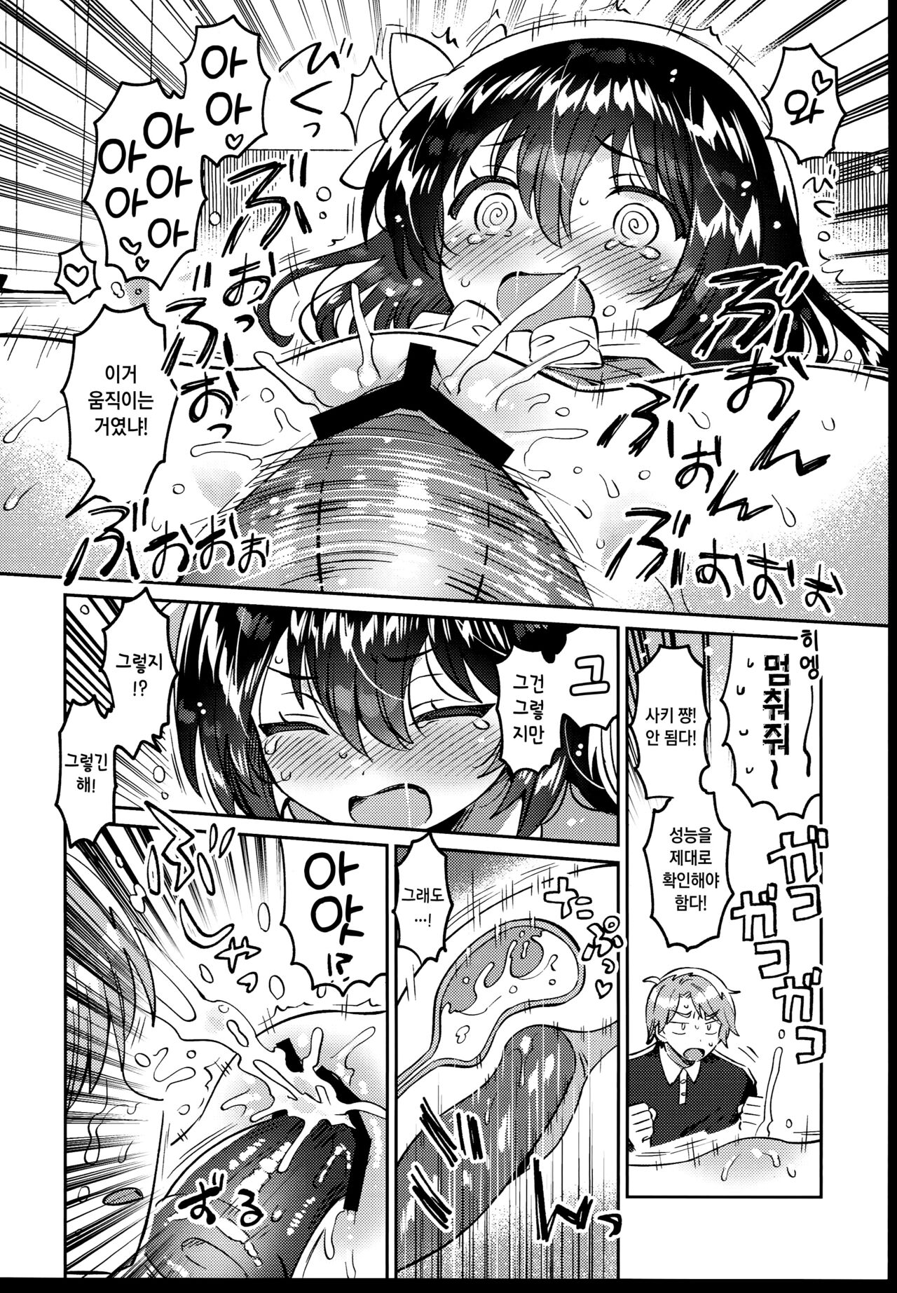 Futago no Ane to Ecchi Dekiru! | 쌍둥이의 언니와 H할 수 있어! page 11 full