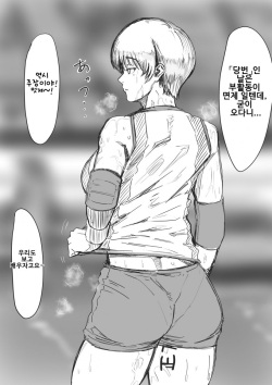 Volley-bu Captain no "Houshi Touban"