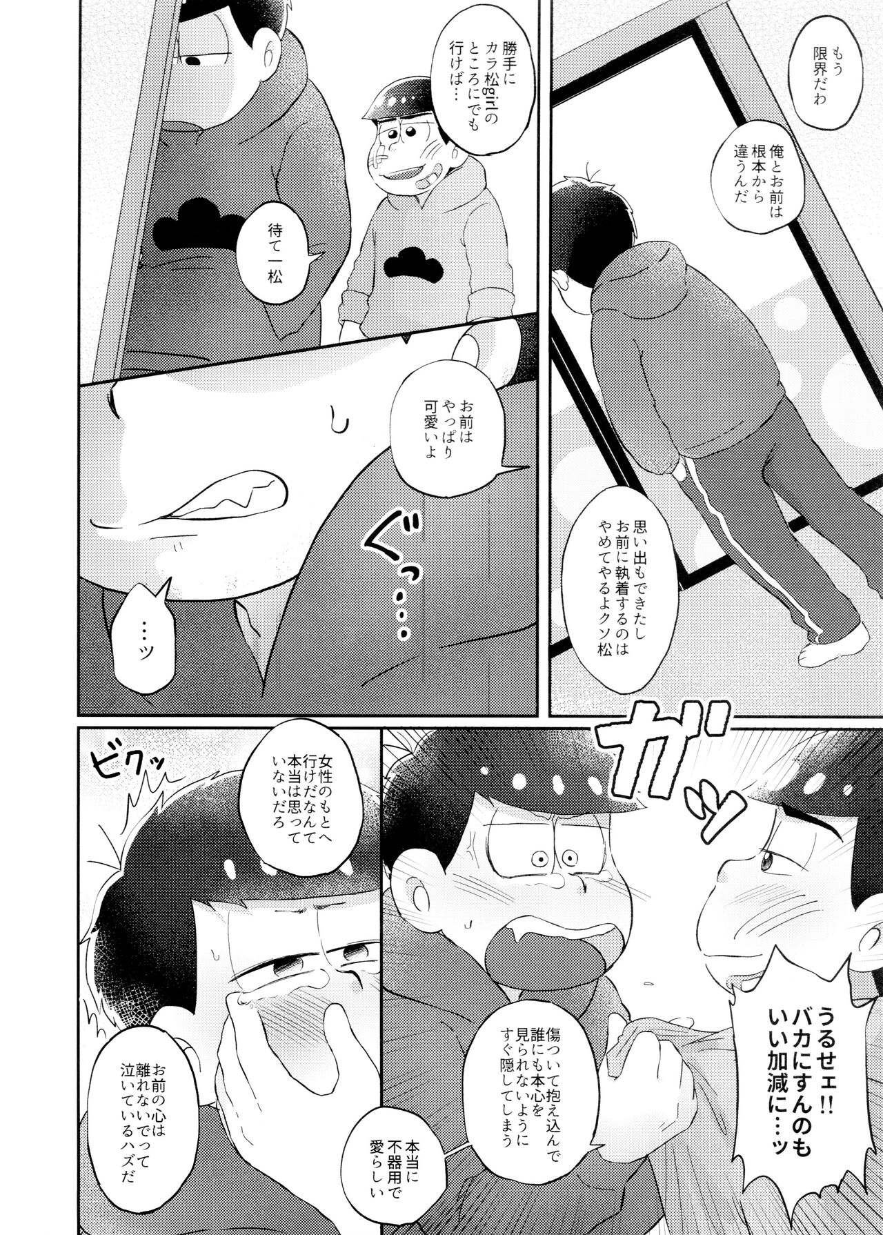 Neko ni mo ××× dekiru mon! page 11 full