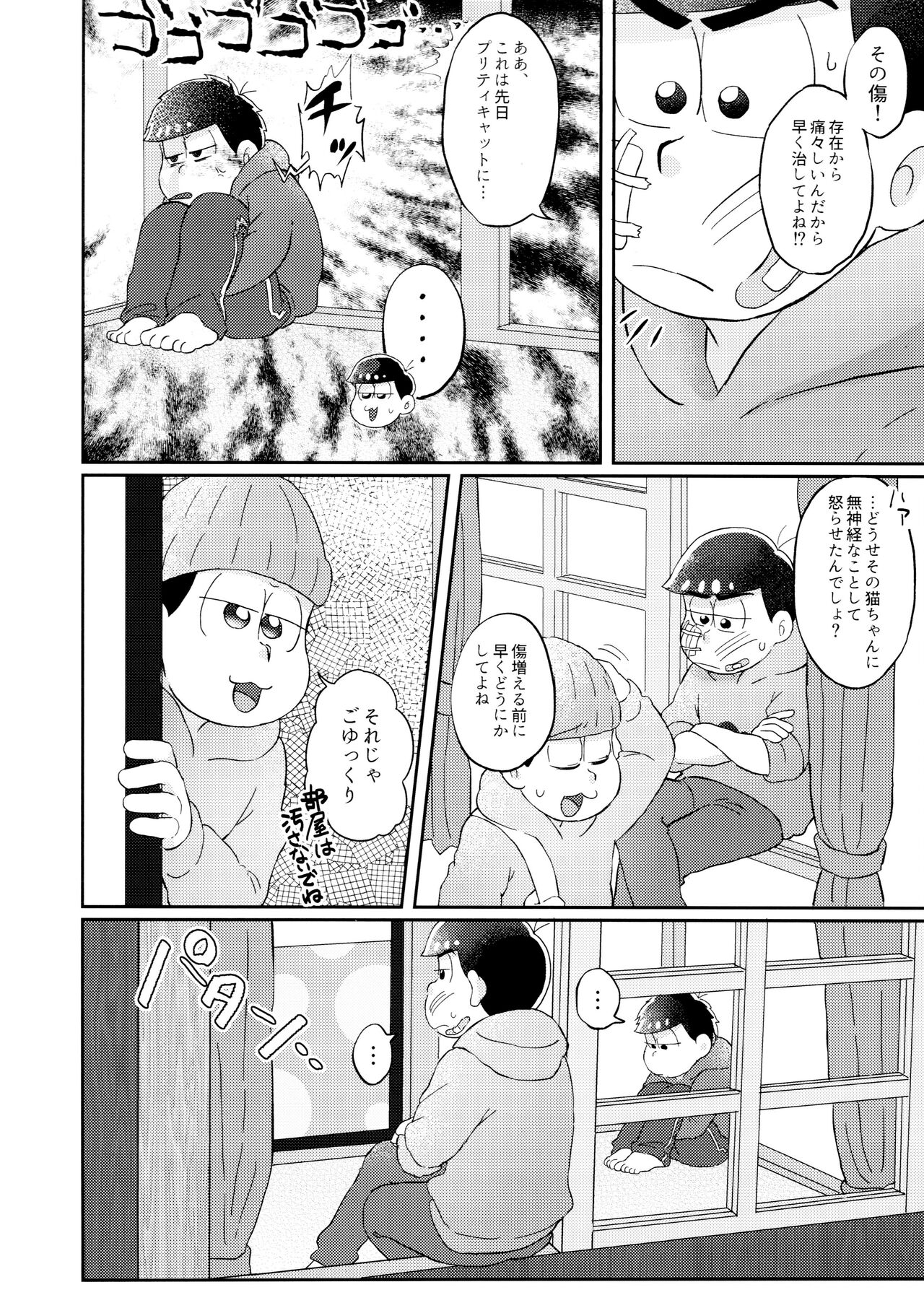 Neko ni mo ××× dekiru mon! page 7 full