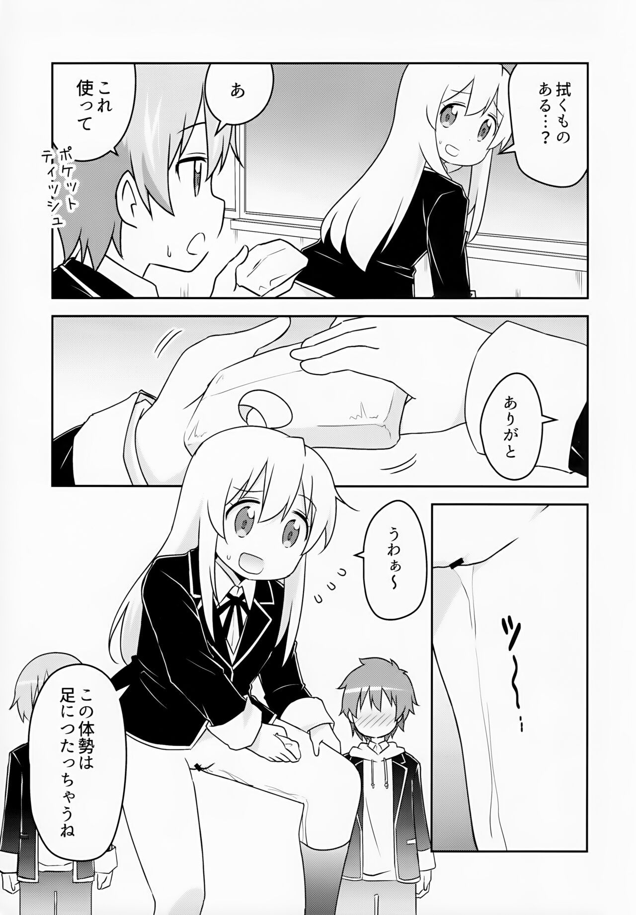 Oyama ga Oshikko misete kurerutte page 11 full